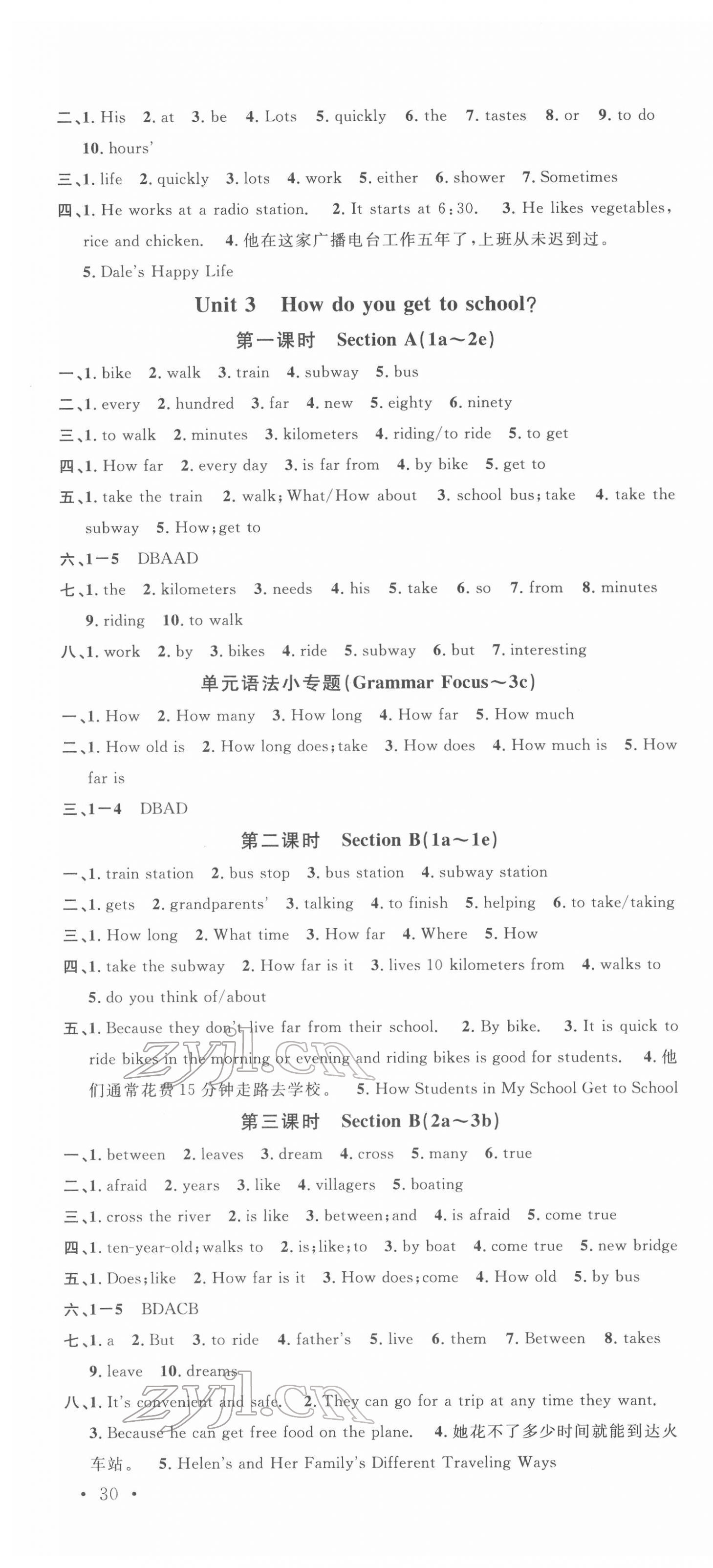 2022年名校課堂七年級英語下冊人教版濟寧專版 第4頁