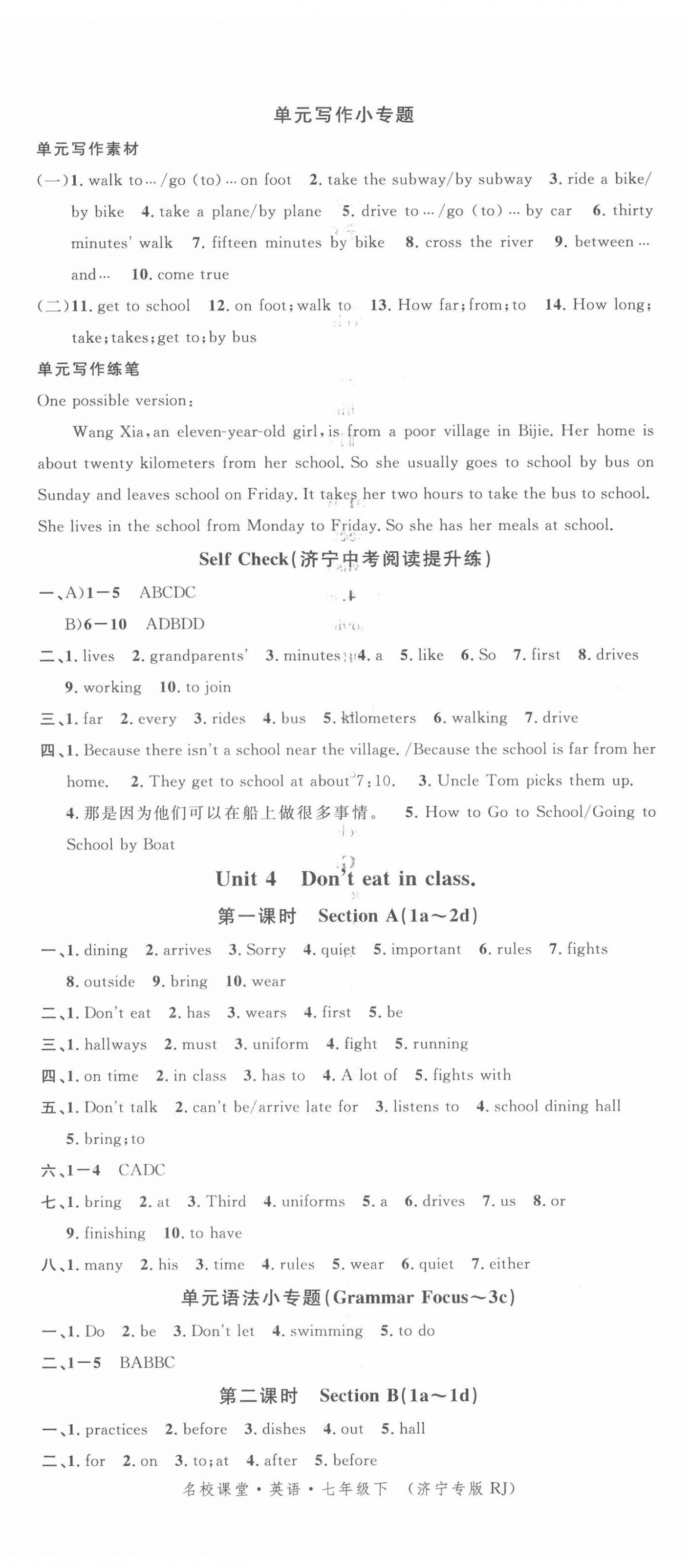 2022年名校課堂七年級(jí)英語(yǔ)下冊(cè)人教版濟(jì)寧專版 第5頁(yè)