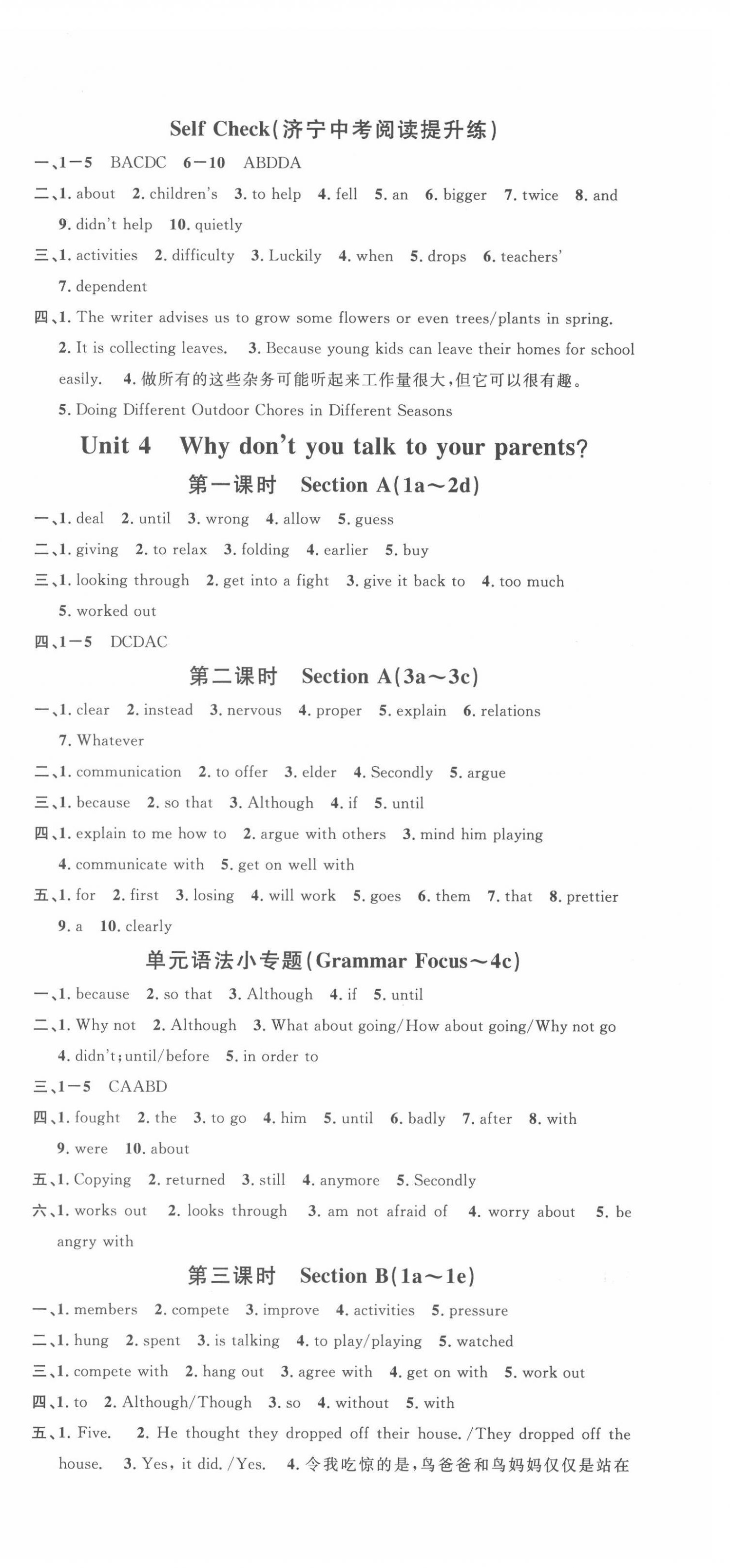 2022年名校課堂八年級英語下冊人教版濟寧專版 第6頁