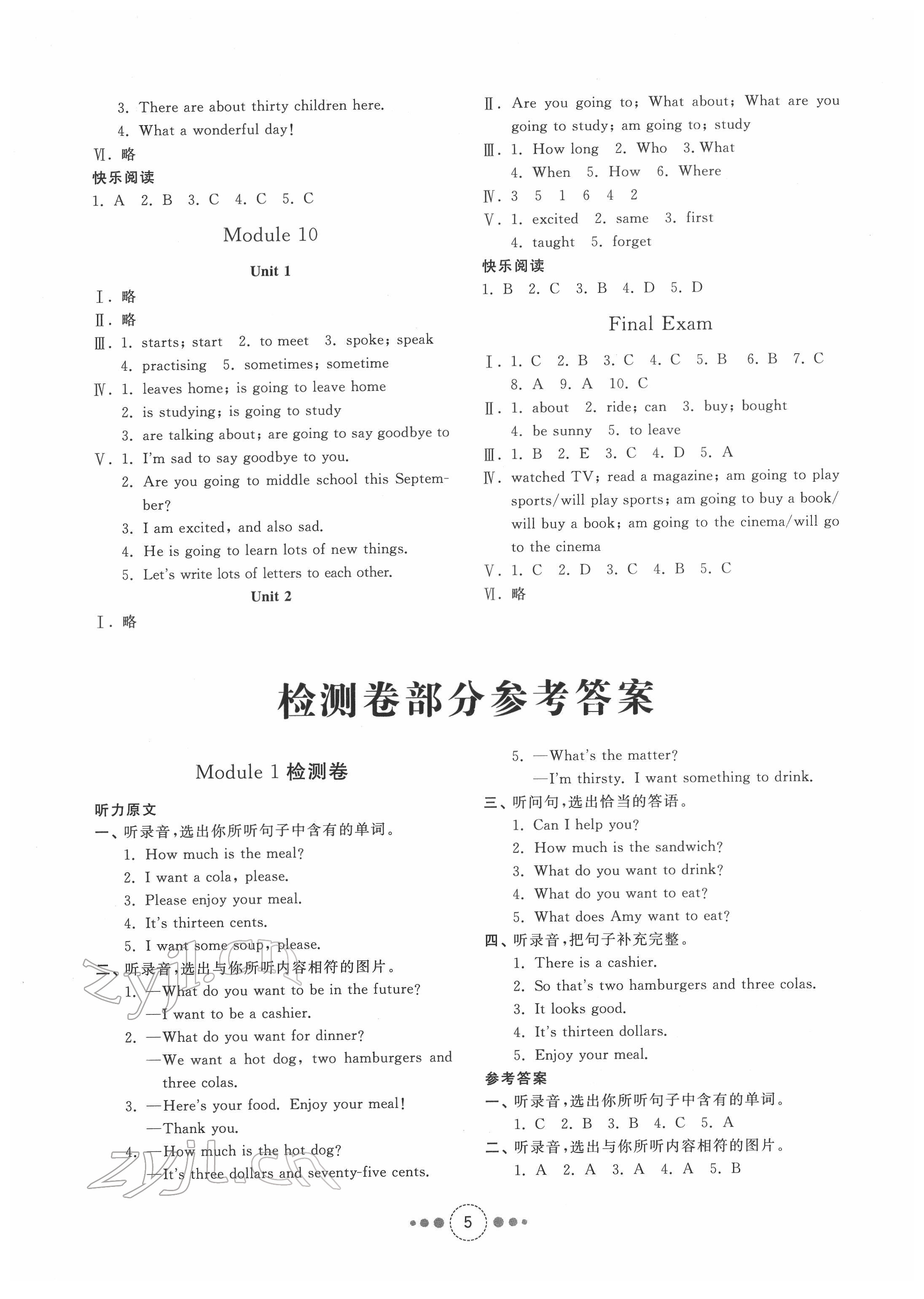 2022年導學與檢測六年級英語下冊外研版 第4頁