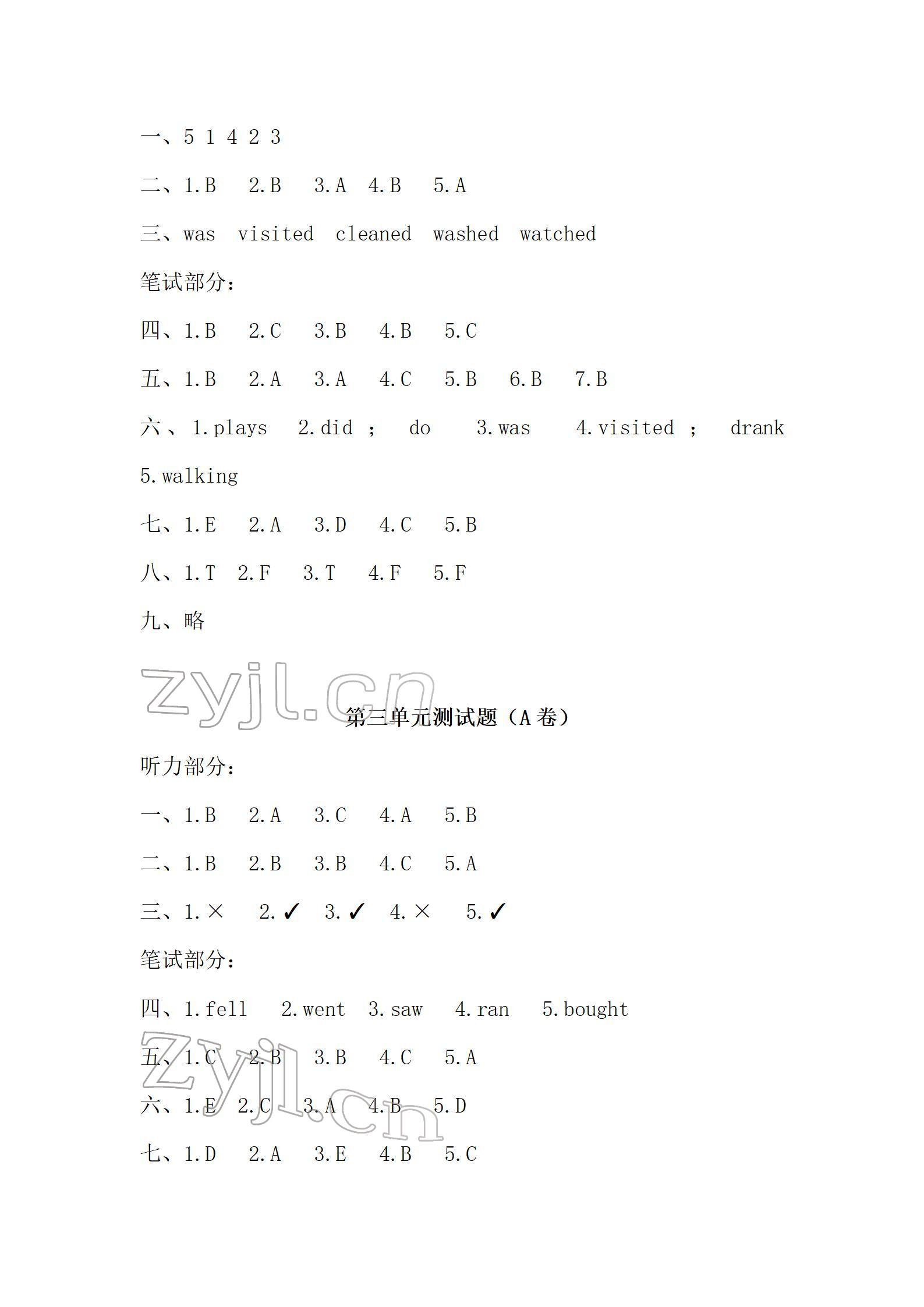 2022年單元自測試卷六年級英語下學(xué)期人教版 參考答案第3頁