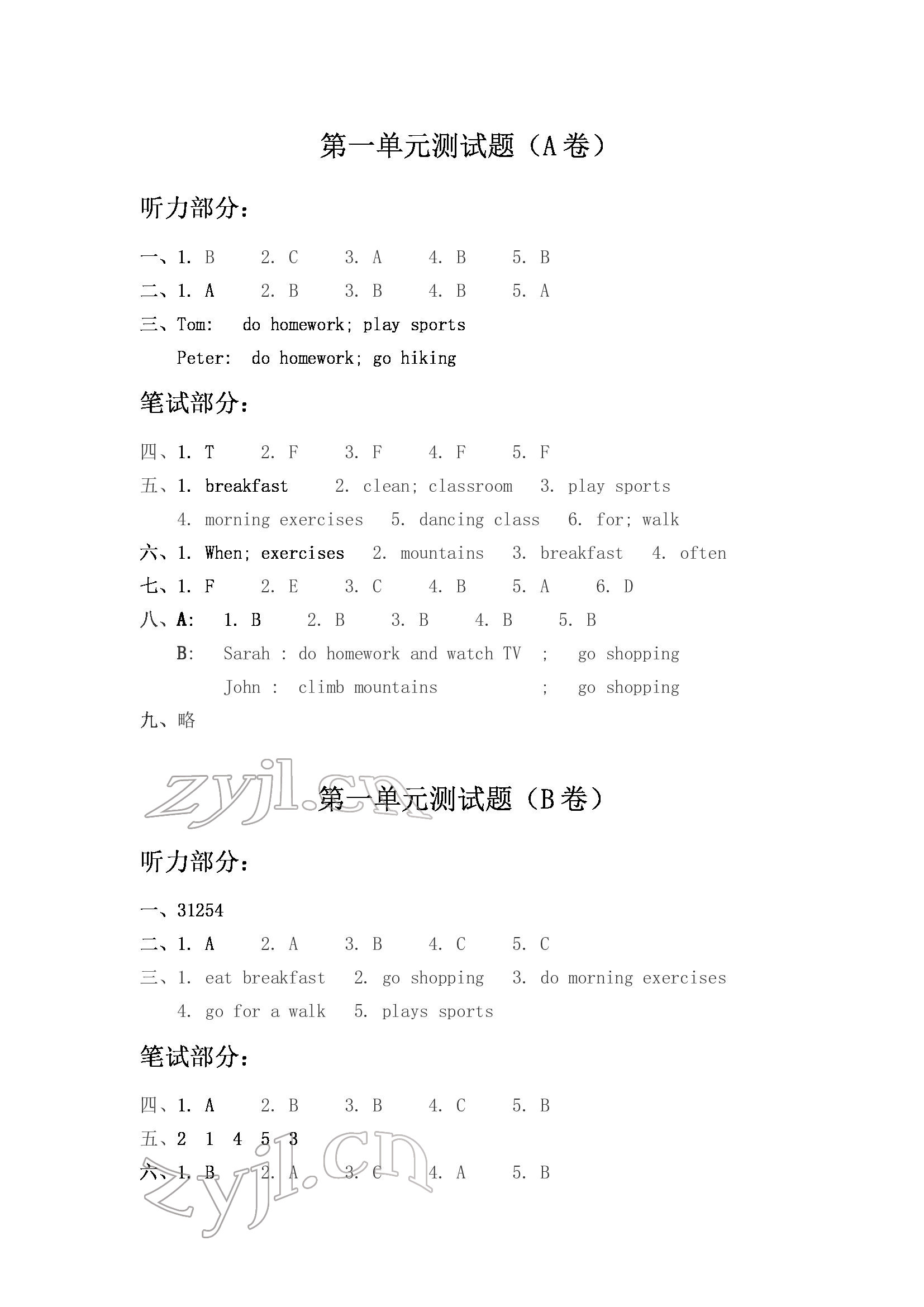 2022年單元自測試卷五年級英語下學期人教版 參考答案第2頁