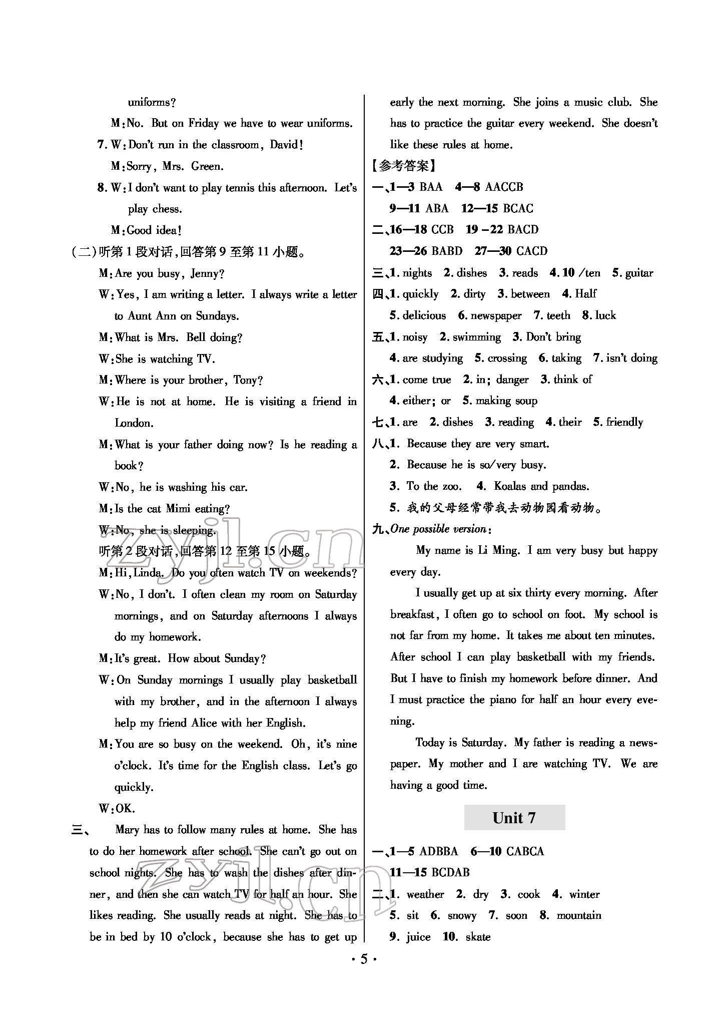 2022年單元自測(cè)試卷七年級(jí)英語(yǔ)下學(xué)期人教版 參考答案第5頁(yè)