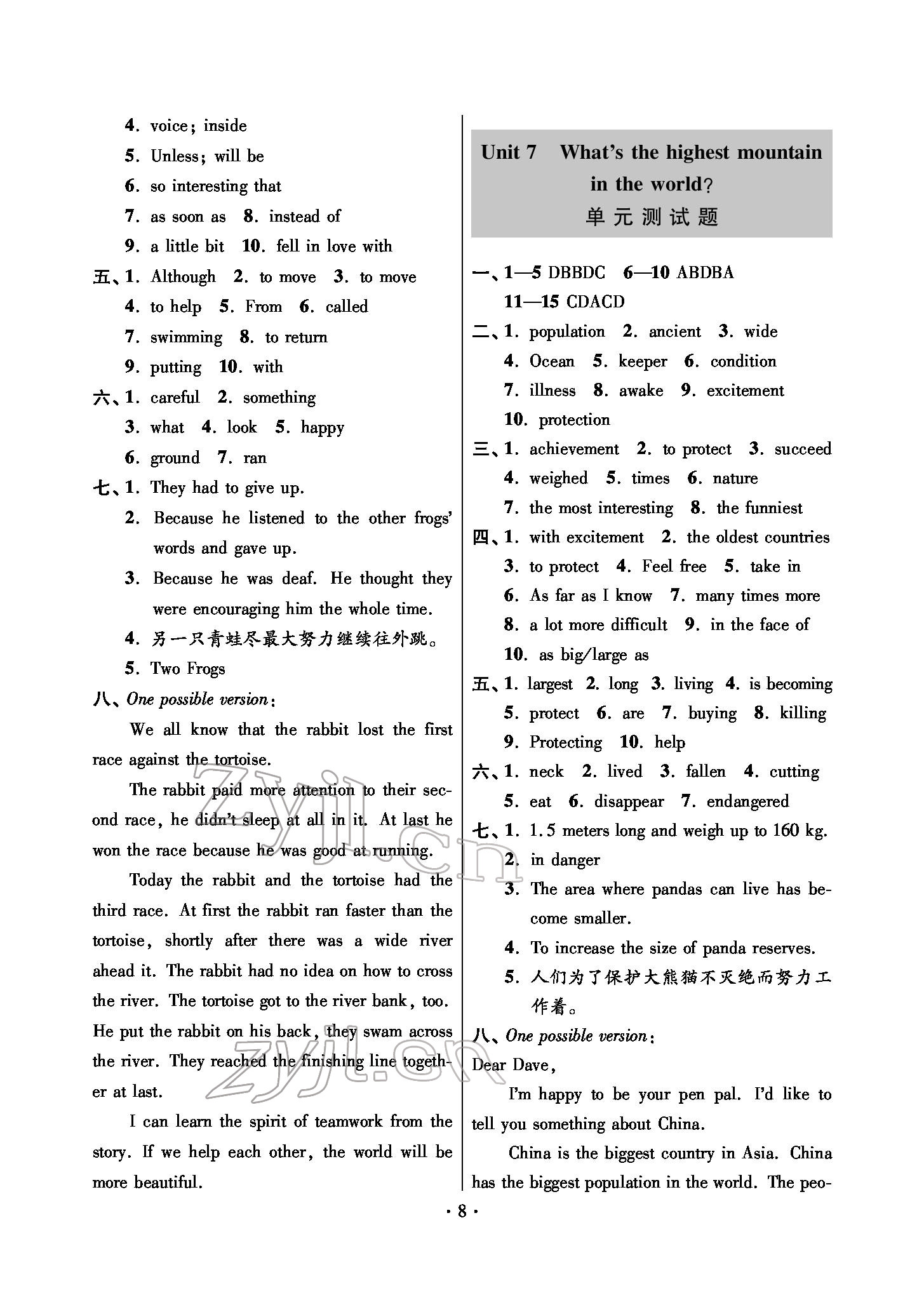 2022年單元自測(cè)試卷八年級(jí)英語(yǔ)下學(xué)期人教版 參考答案第8頁(yè)