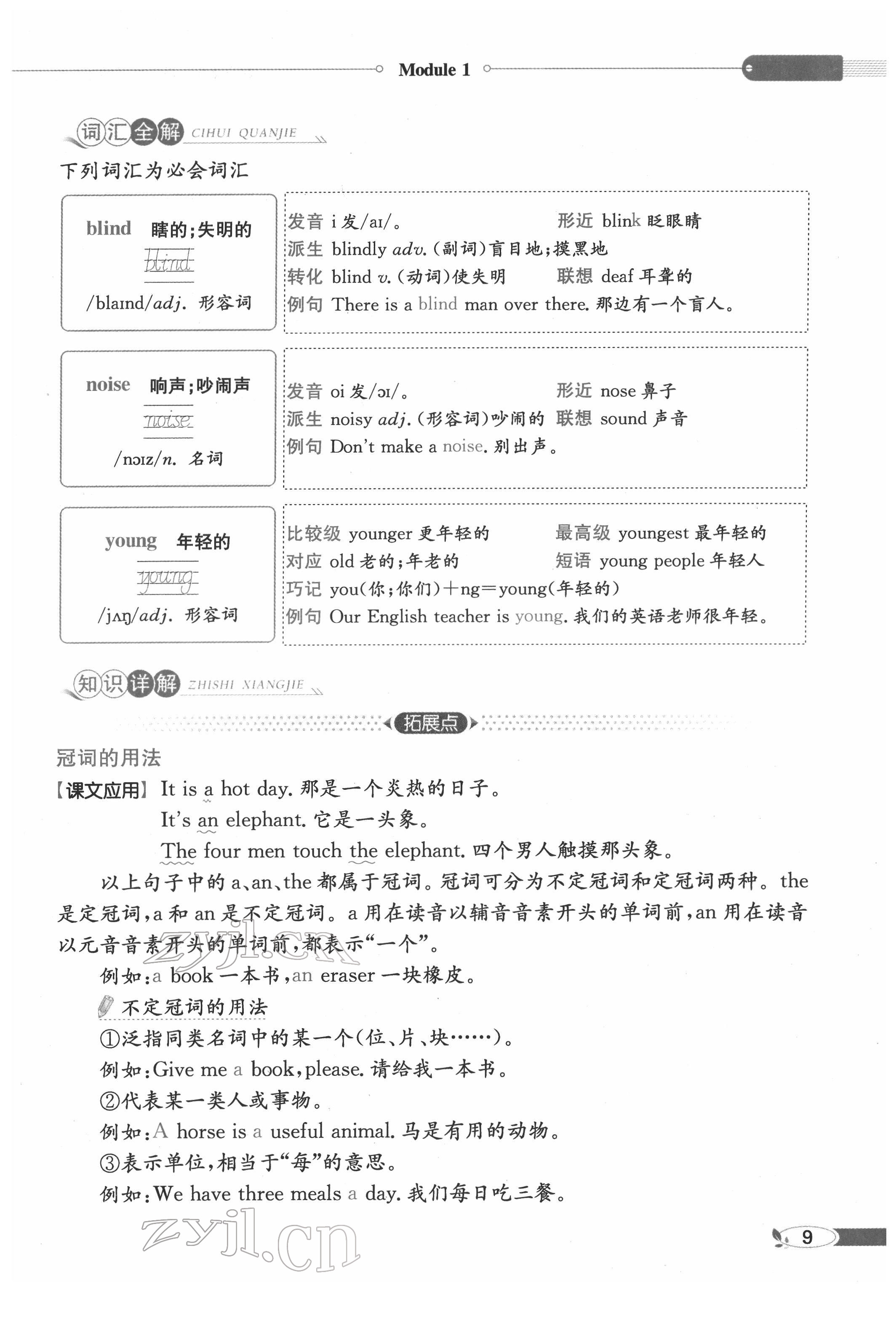 2022年教材課本四年級英語下冊滬教版 第9頁