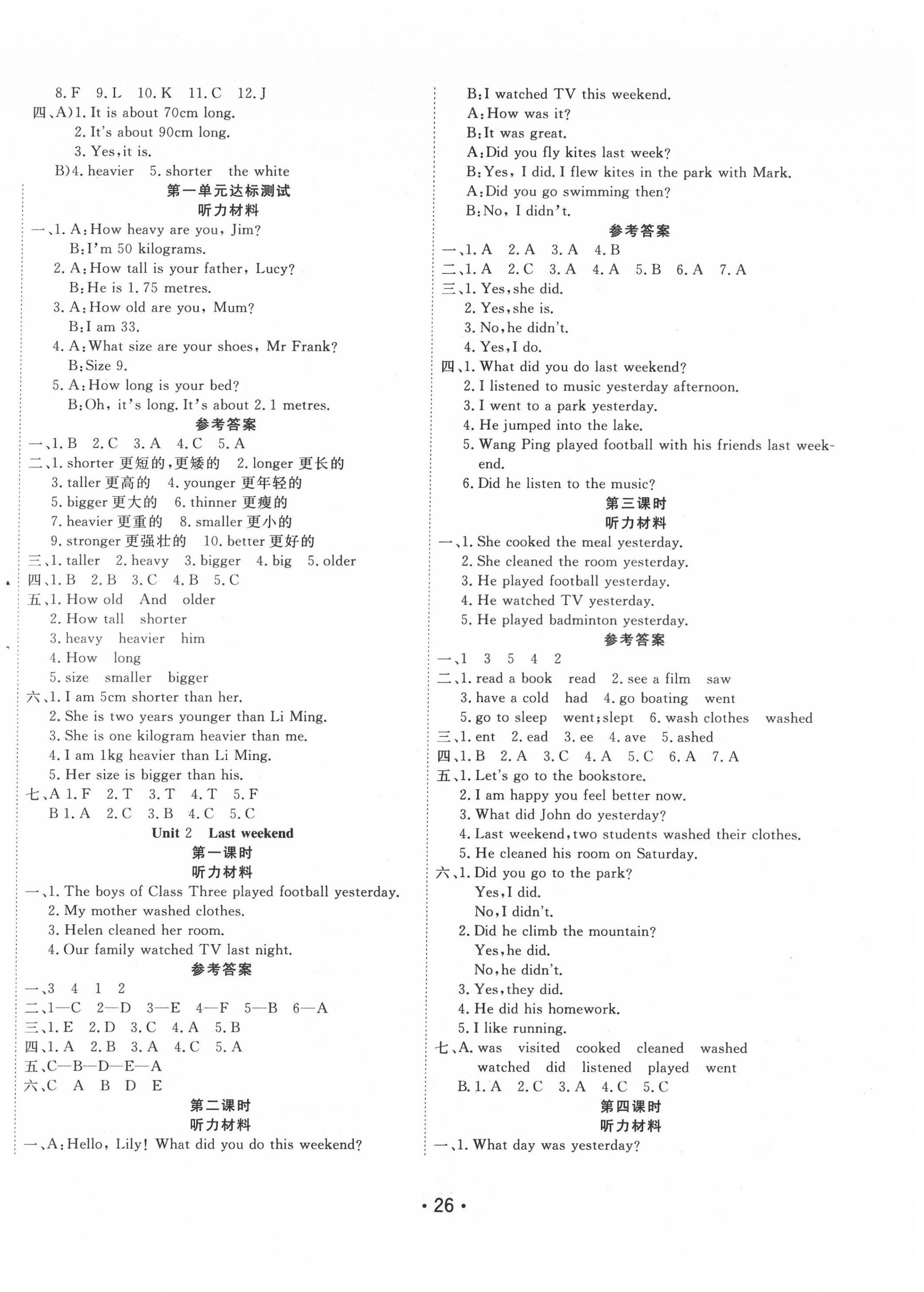 2022年全能測控課堂練習(xí)六年級英語下冊人教PEP版 第2頁