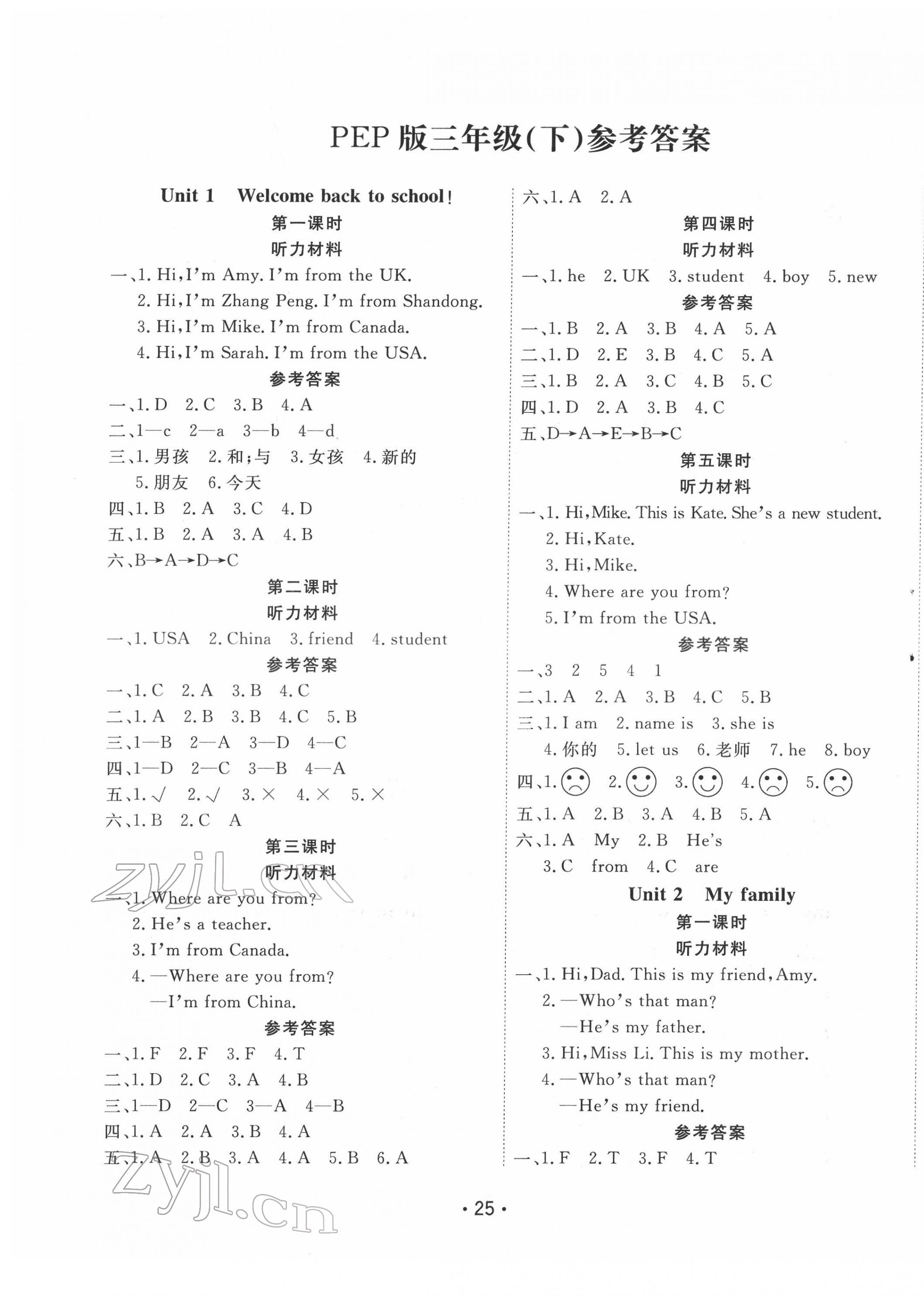 2022年全能測(cè)控課堂練習(xí)三年級(jí)英語(yǔ)下冊(cè)人教PEP版三起 第1頁(yè)