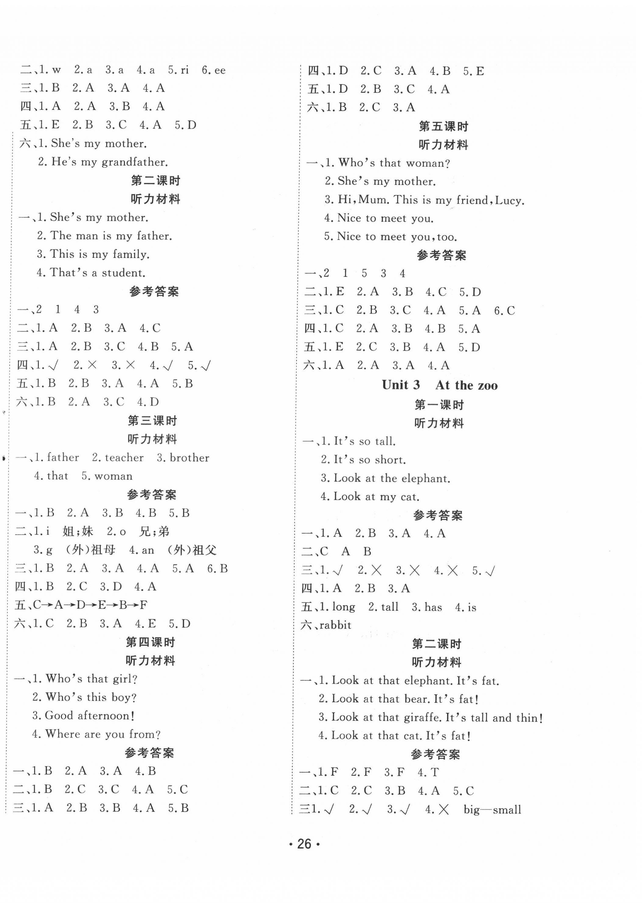 2022年全能測(cè)控課堂練習(xí)三年級(jí)英語(yǔ)下冊(cè)人教PEP版三起 第2頁(yè)