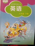 2022年教材課本六年級英語下冊滬教版