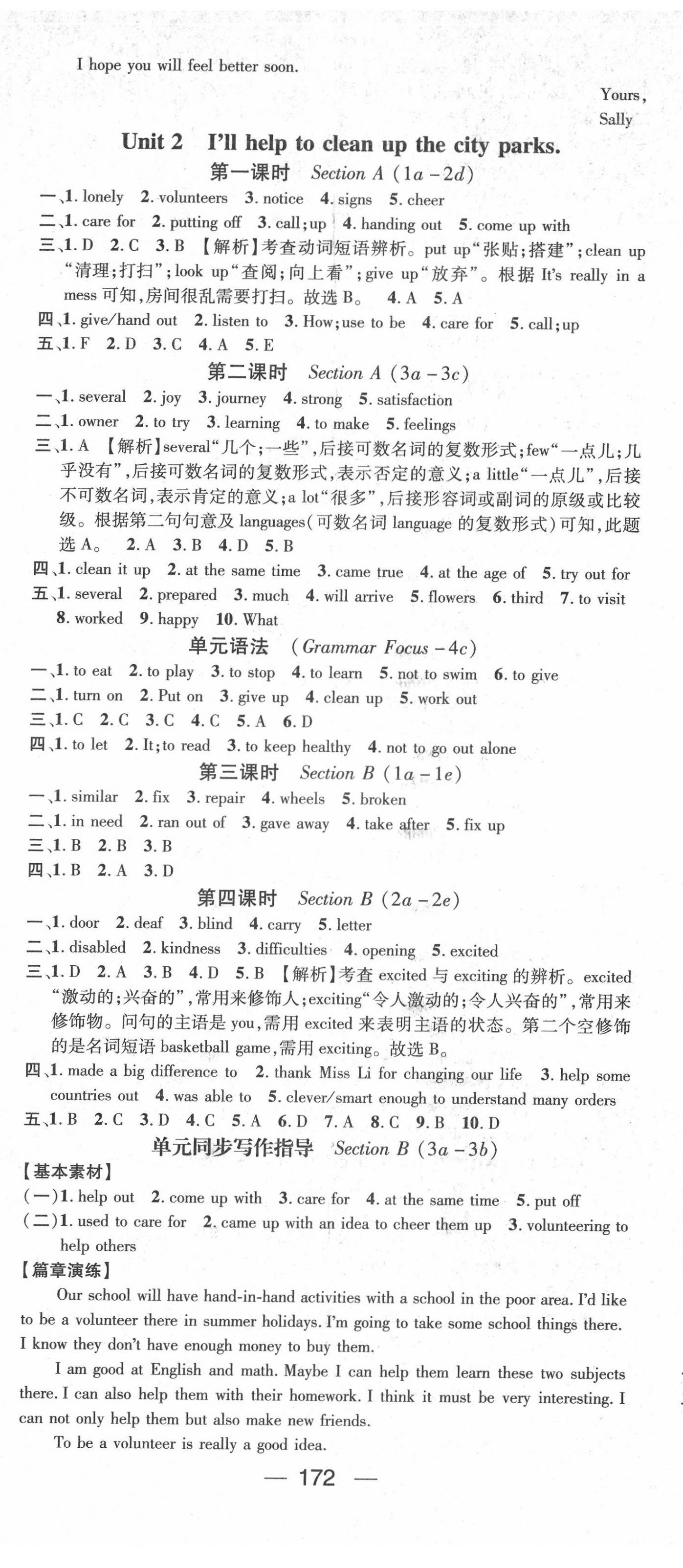 2022年名師測(cè)控八年級(jí)英語下冊(cè)人教版 第2頁(yè)