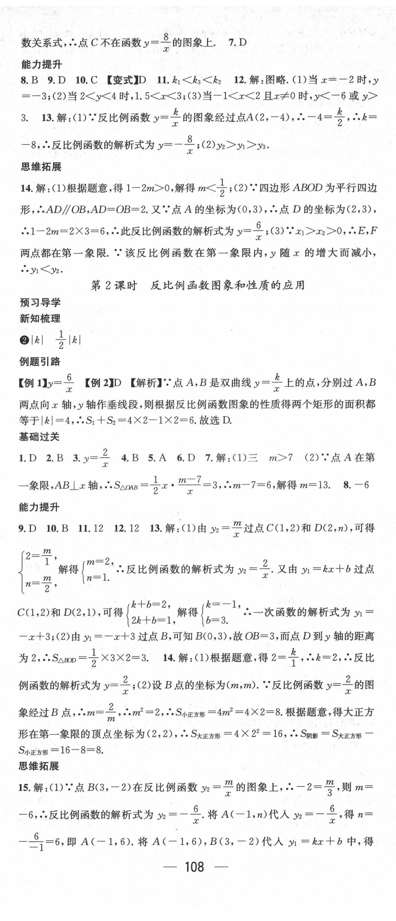 2022年名师测控九年级数学下册人教版 第2页