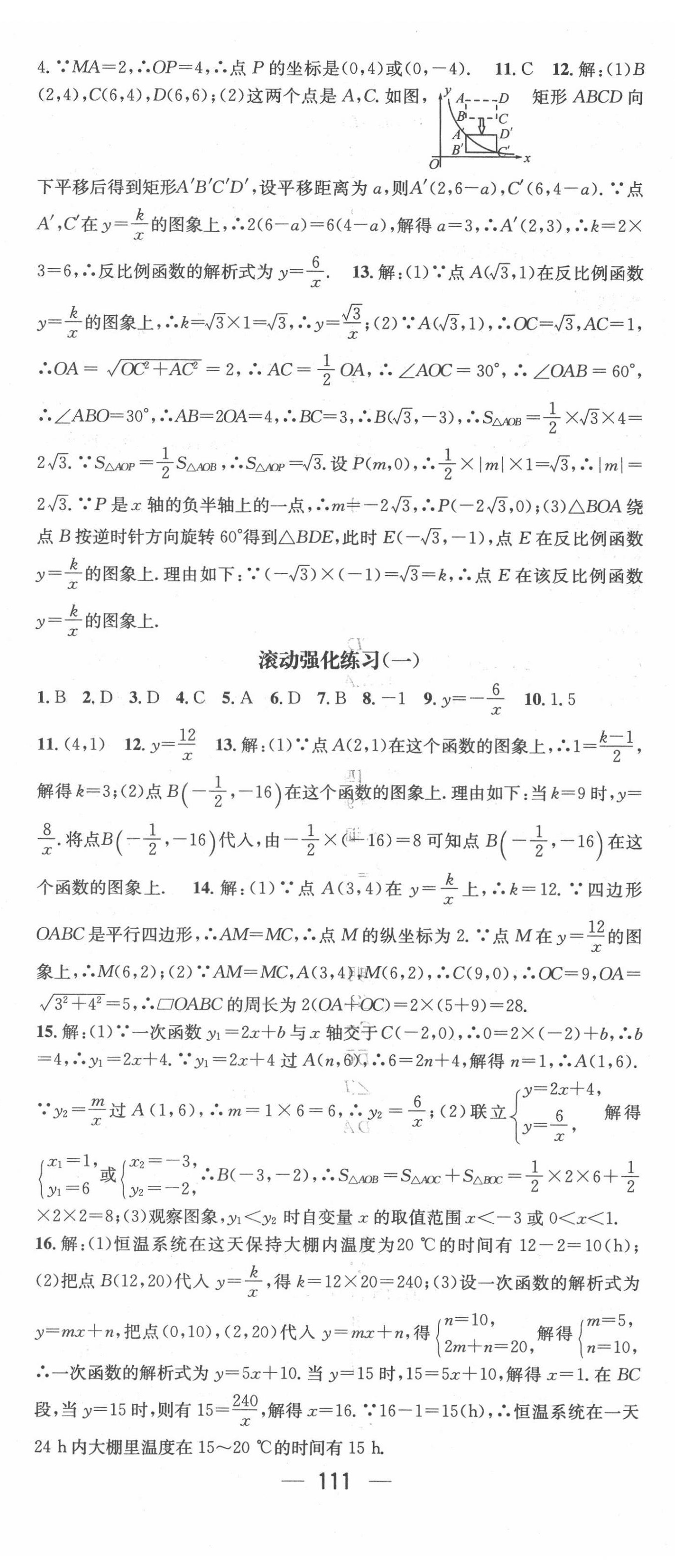 2022年名师测控九年级数学下册人教版 第5页