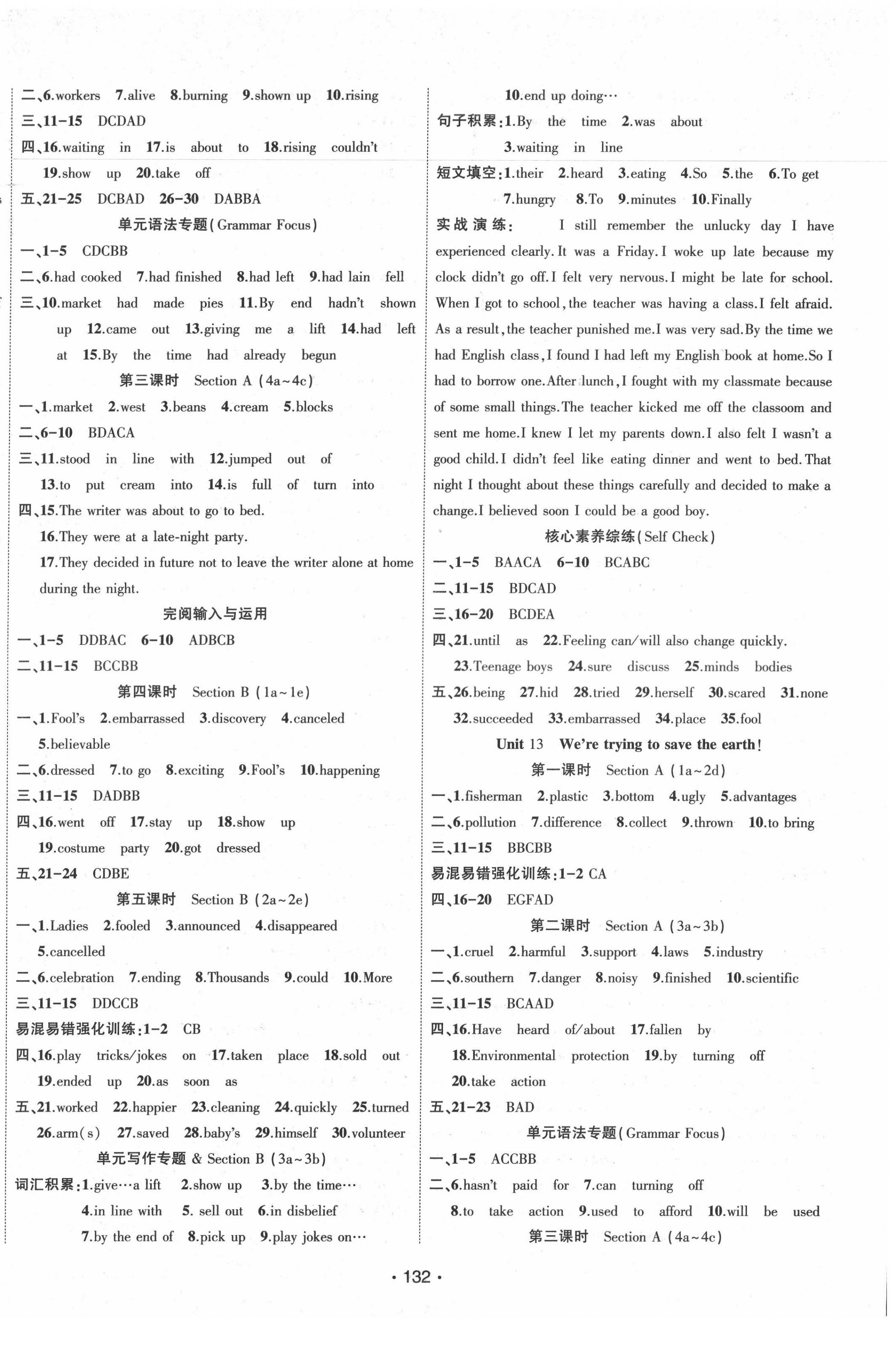 2022年隨堂1加1導(dǎo)練九年級(jí)英語(yǔ)下冊(cè)人教版 第2頁(yè)