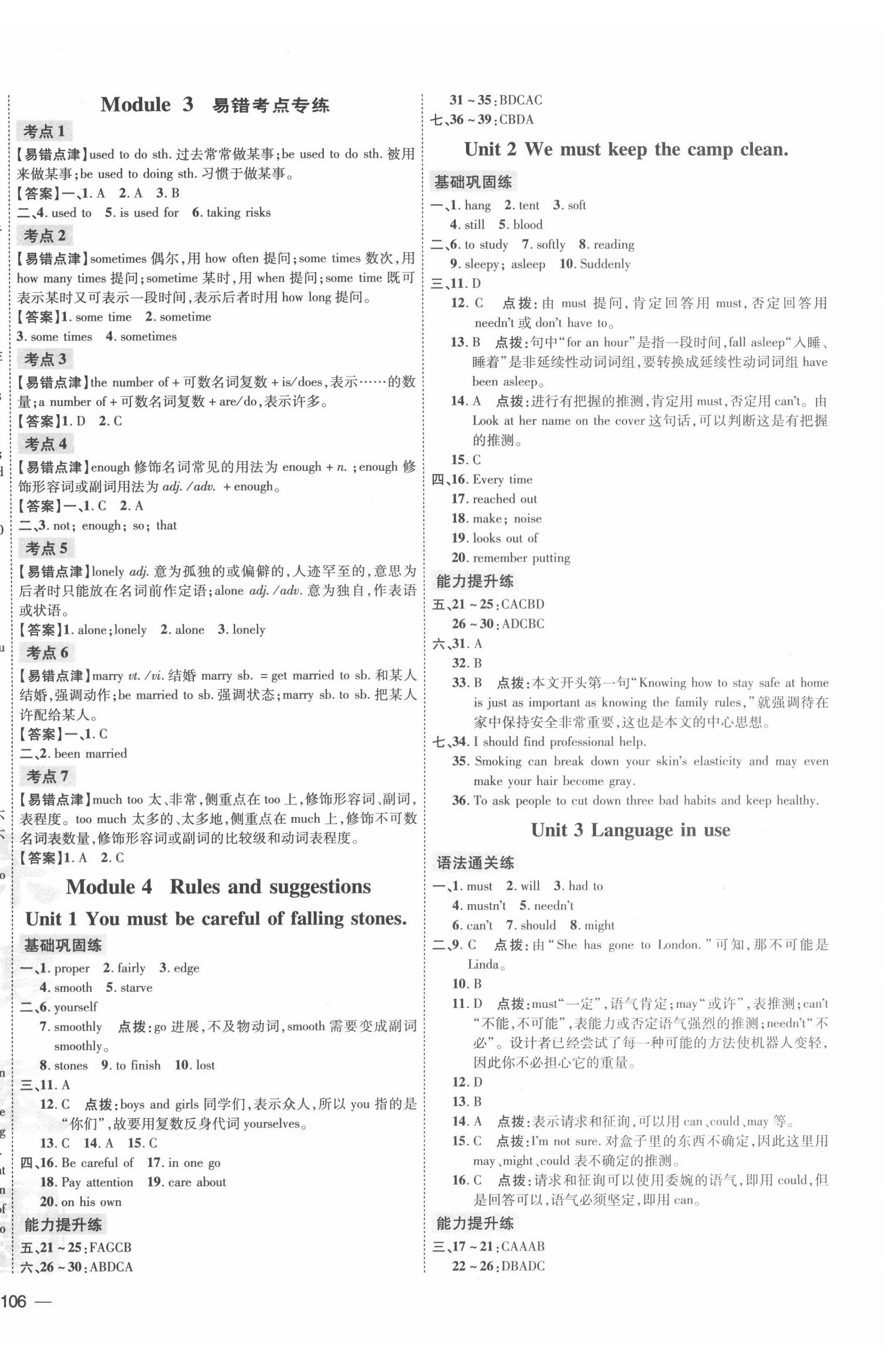 2022年點撥訓練九年級英語下冊外研版安徽專版 第4頁