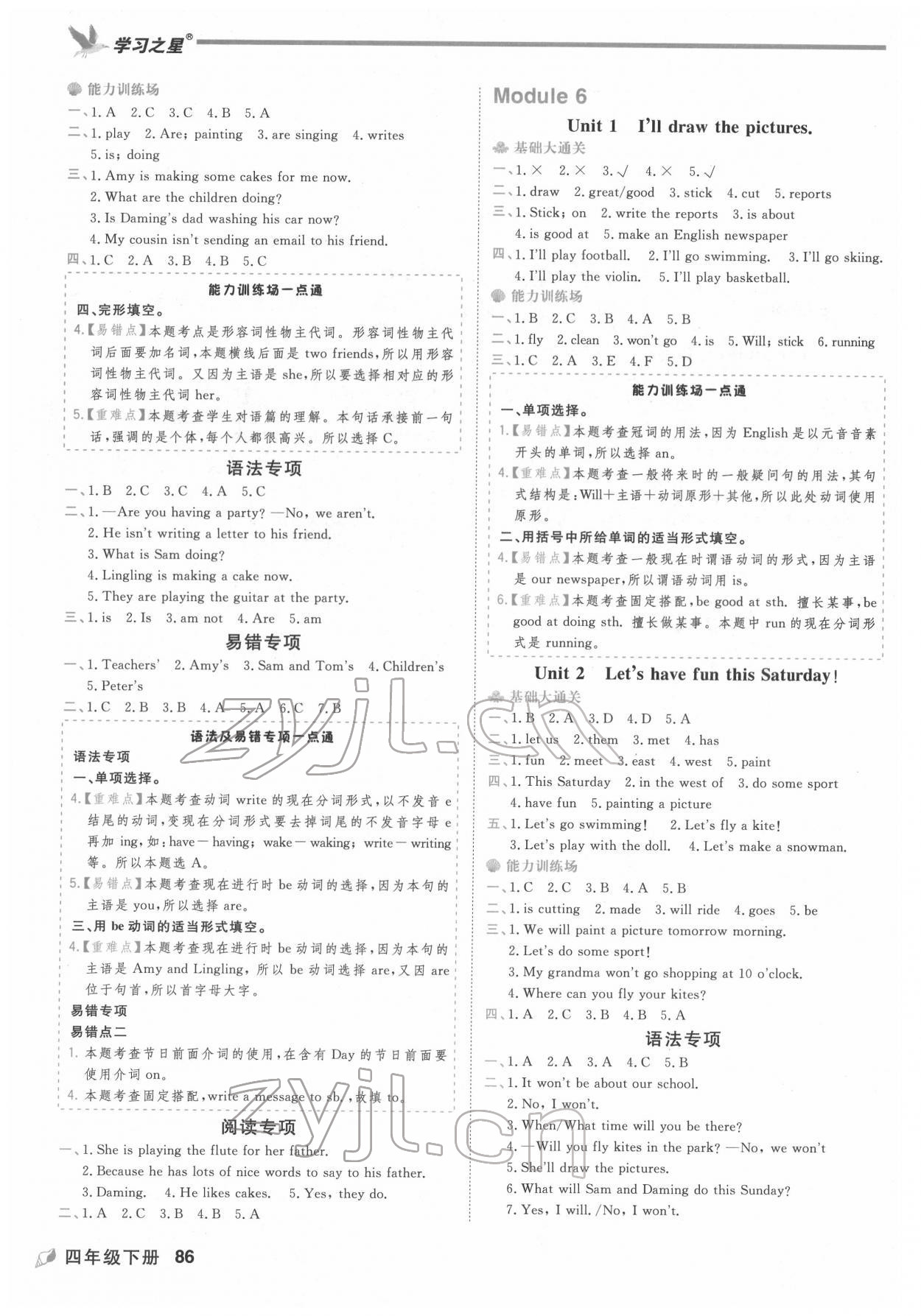 2022年課課幫四年級(jí)英語(yǔ)下冊(cè)外研版大連專版 第6頁(yè)