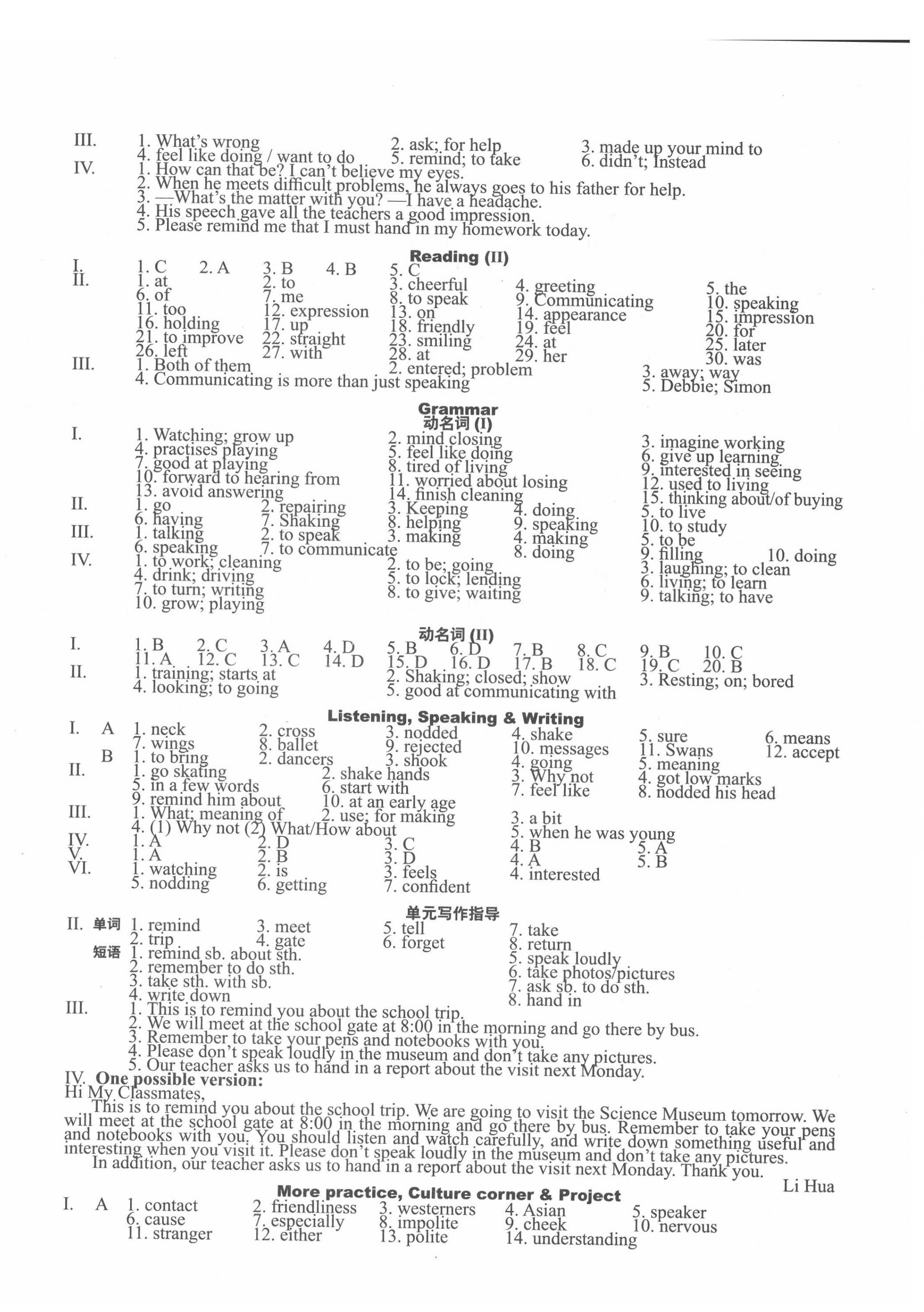 2022年終極學(xué)案八年級(jí)英語(yǔ)下冊(cè)滬教版 第4頁(yè)