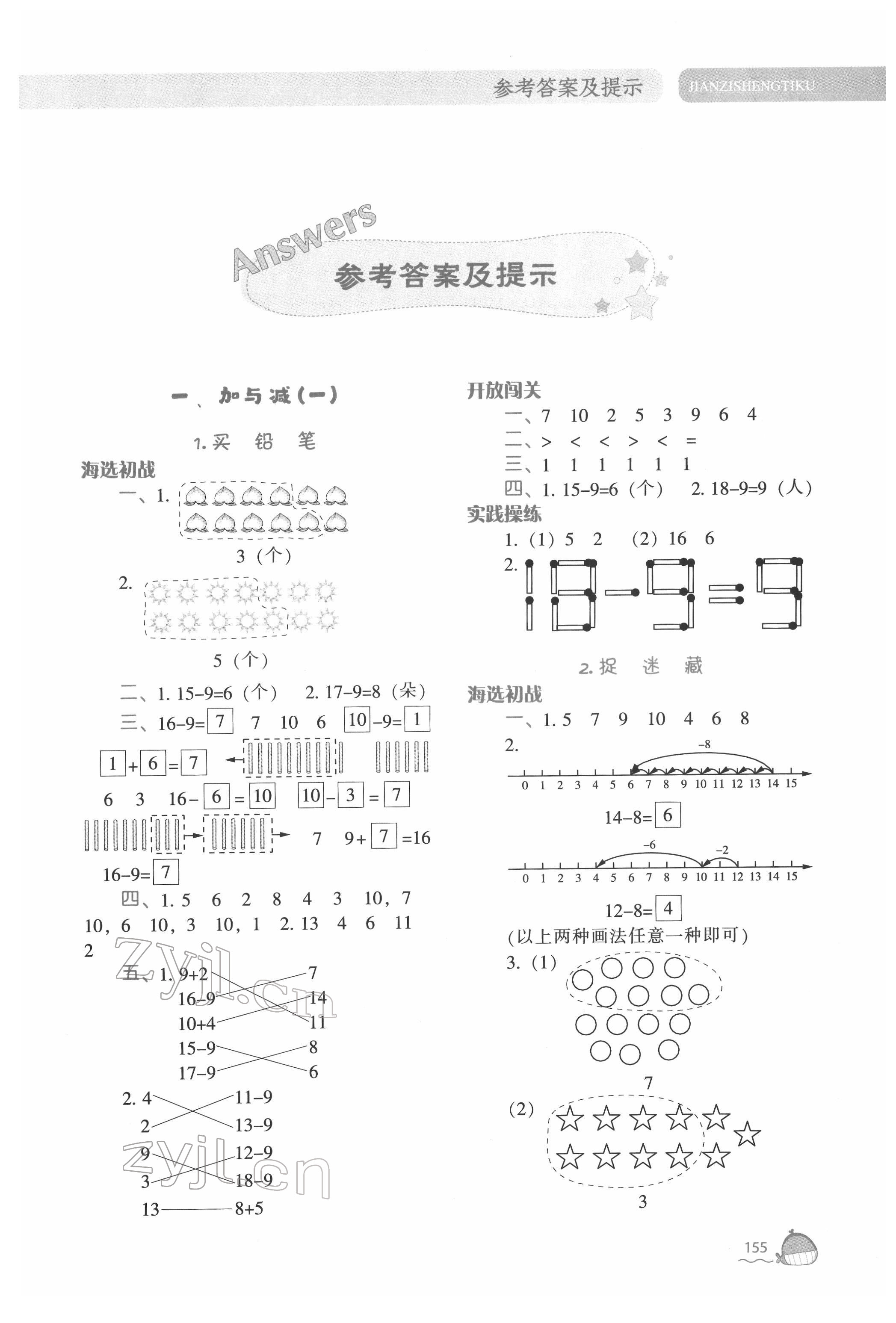 2022年尖子生題庫一年級數(shù)學(xué)下冊北師大版 第1頁