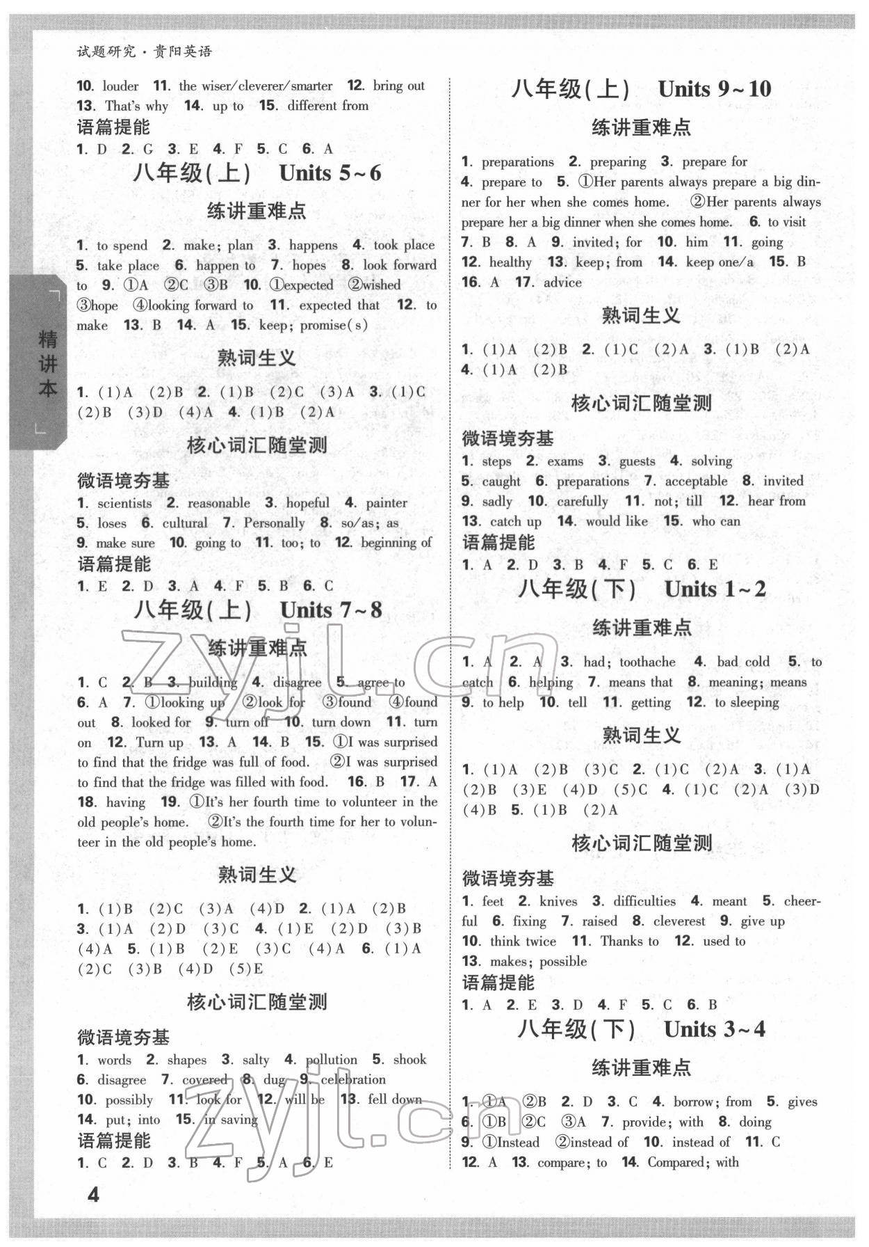 2022年万唯中考试题研究英语贵阳专版&nbsp;第3页
