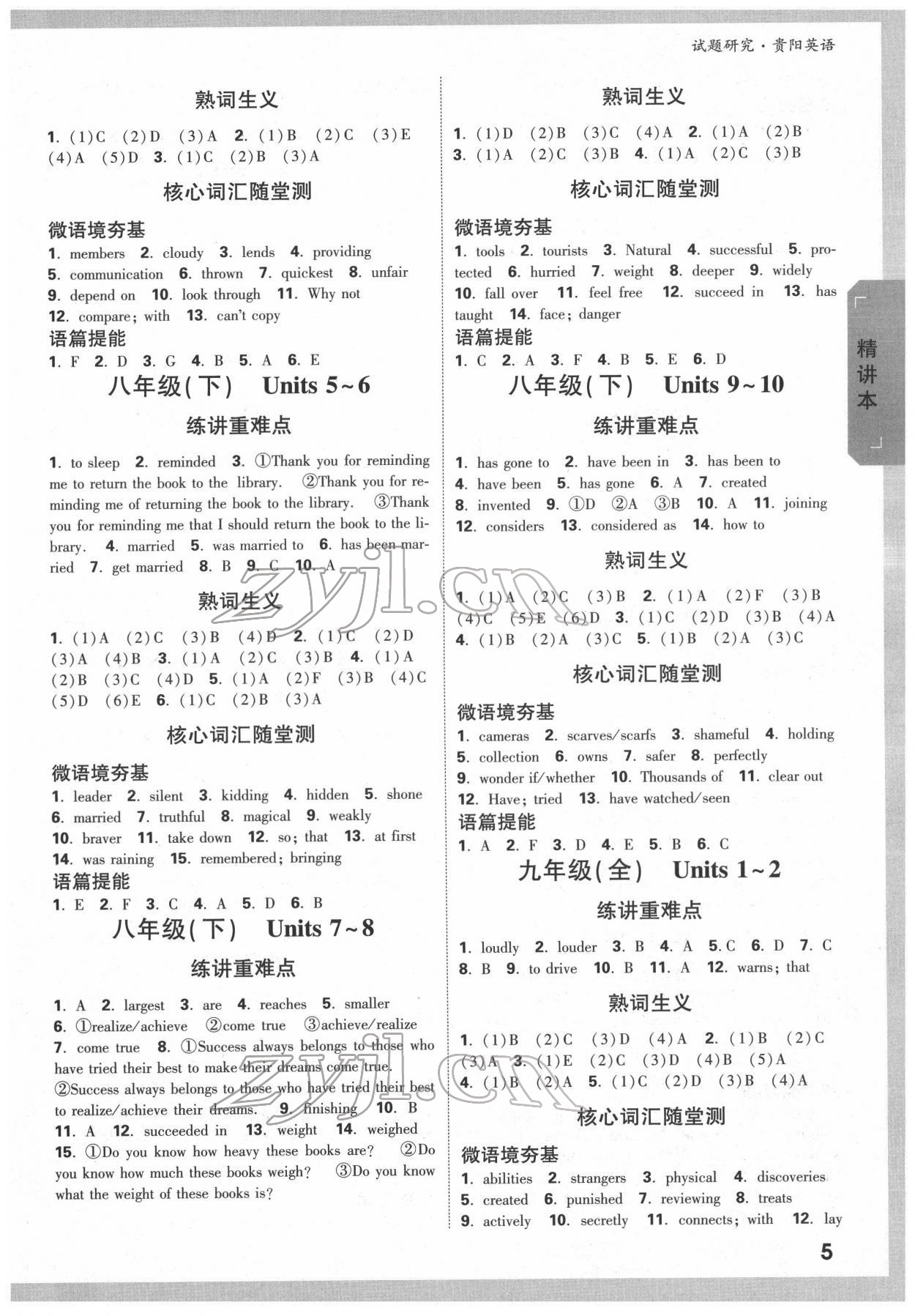 2022年万唯中考试题研究英语贵阳专版&nbsp;第4页