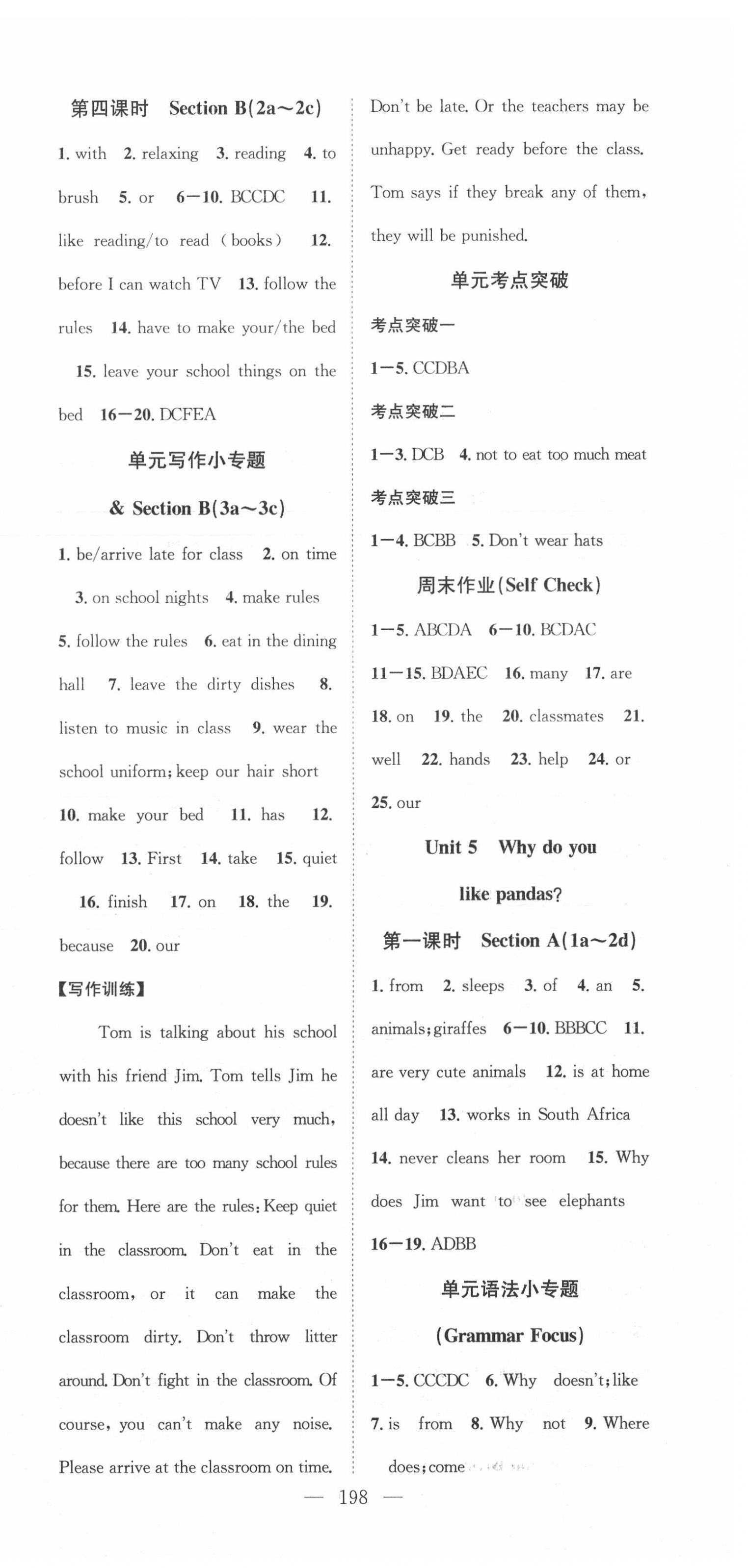 2022年名师学案七年级英语下册人教版襄阳专版 第6页