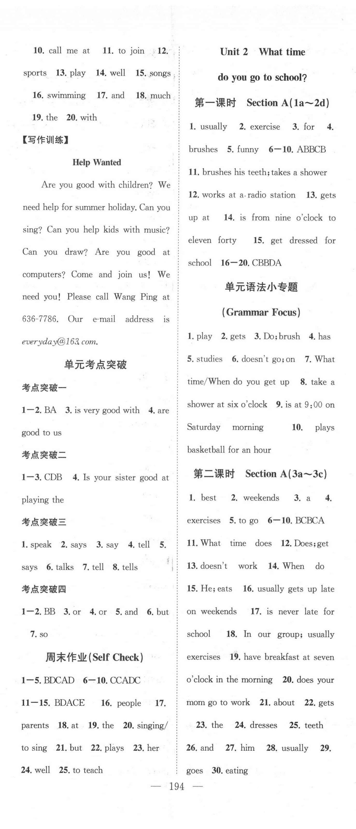 2022年名师学案七年级英语下册人教版襄阳专版 第2页