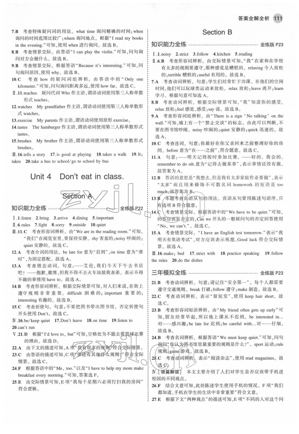 2022年5年中考3年模擬七年級英語下冊人教版山西專版 第9頁