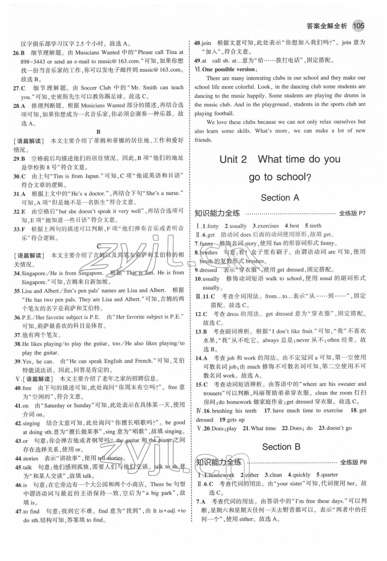 2022年5年中考3年模擬七年級(jí)英語(yǔ)下冊(cè)人教版山西專版 第3頁(yè)