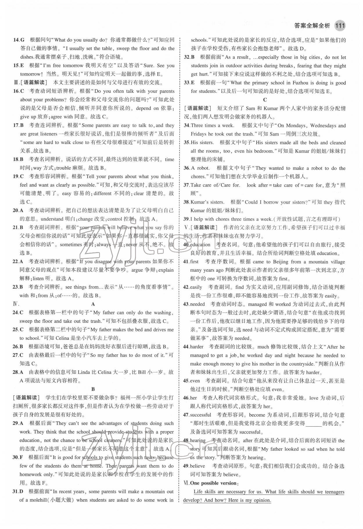 2022年5年中考3年模擬八年級英語下冊人教版山西專版 第9頁