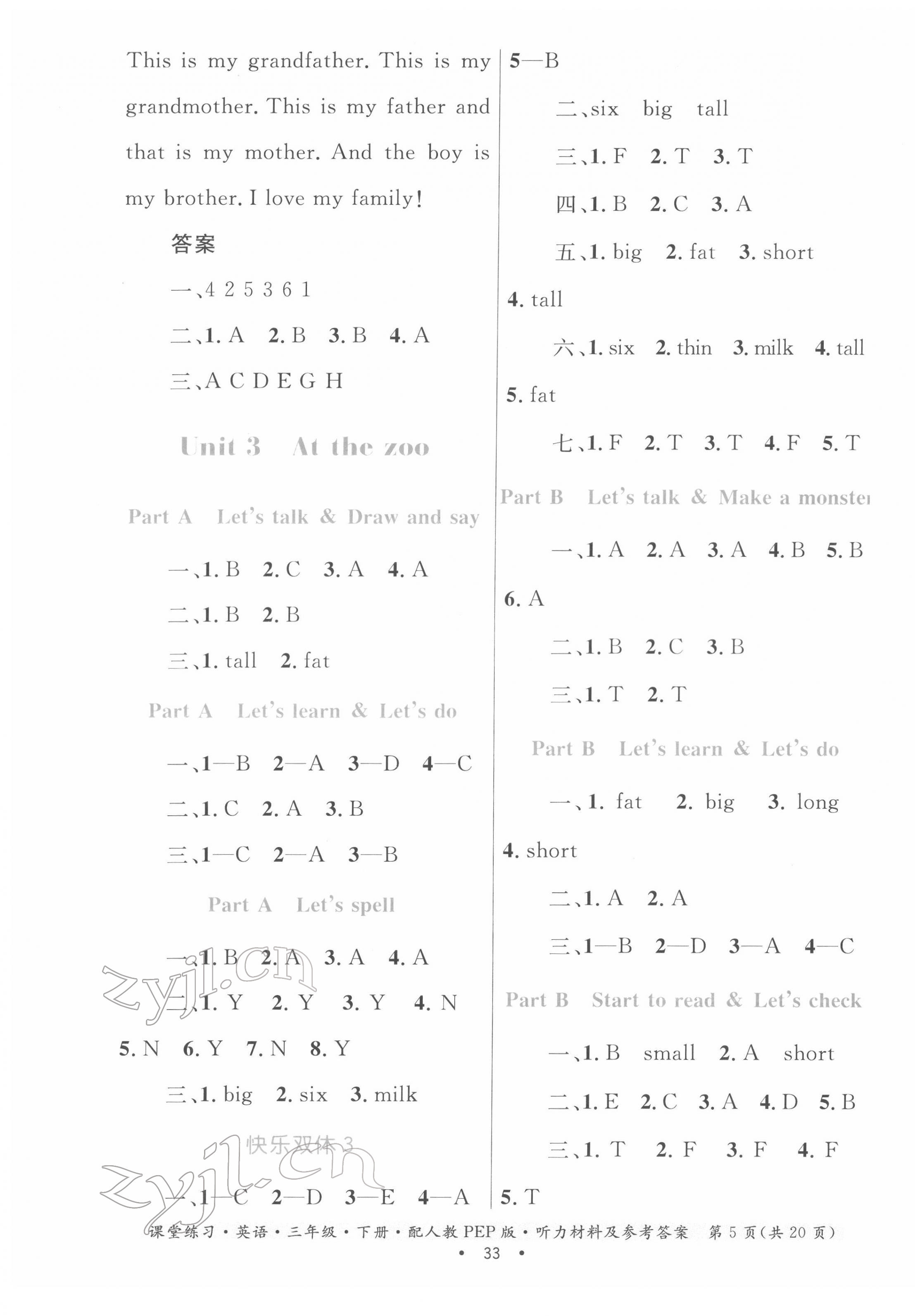 2022年课堂练习三年级英语下册人教PEP版 第5页