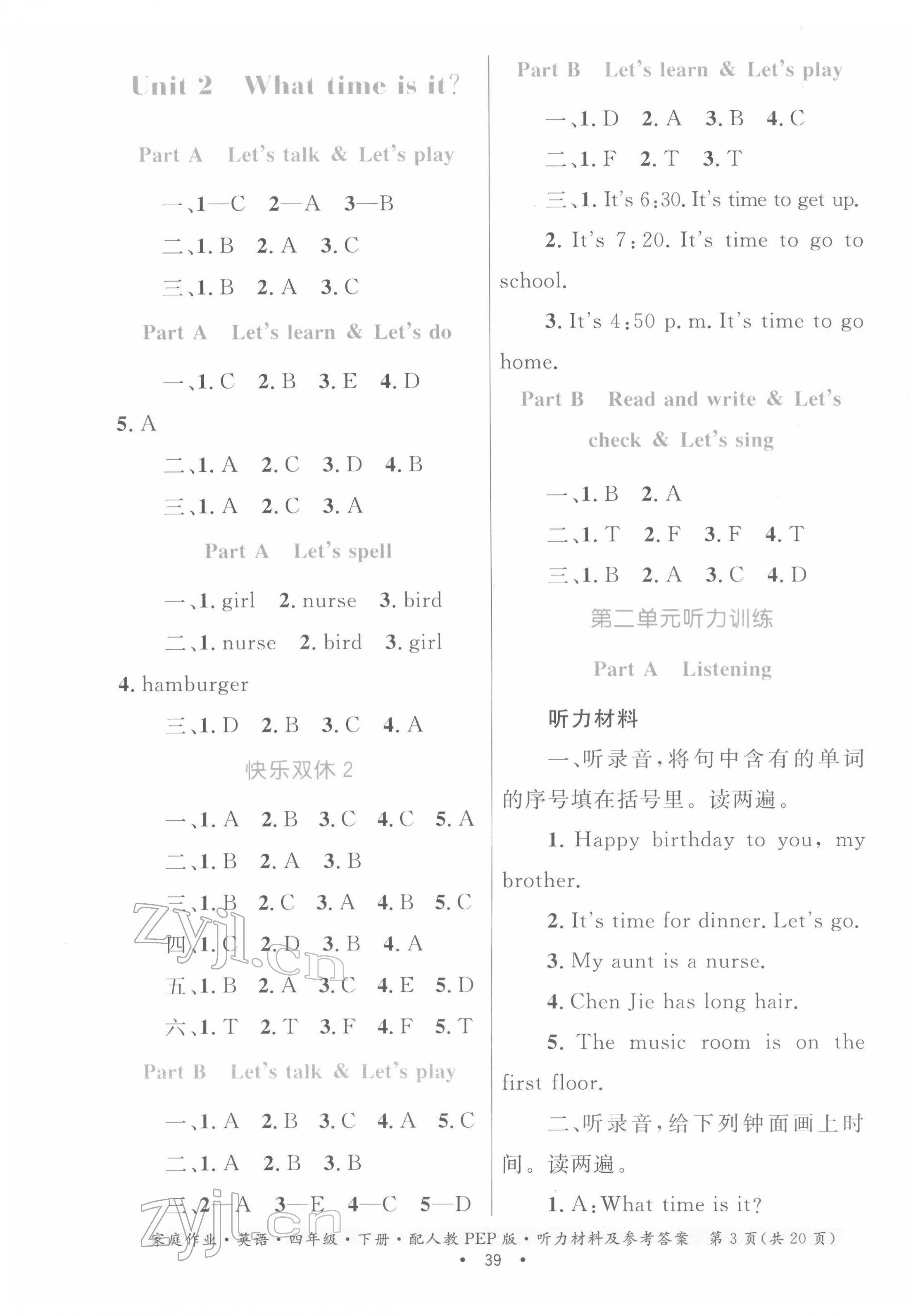 2022年家庭作業(yè)四年級(jí)英語下冊(cè)人教PEP版 第3頁