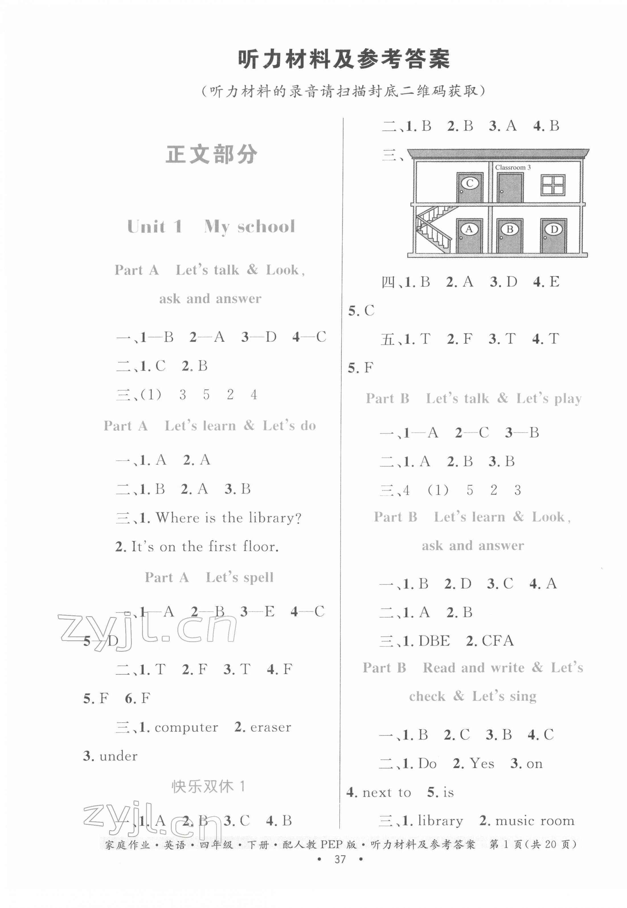 2022年家庭作業(yè)四年級(jí)英語(yǔ)下冊(cè)人教PEP版 第1頁(yè)