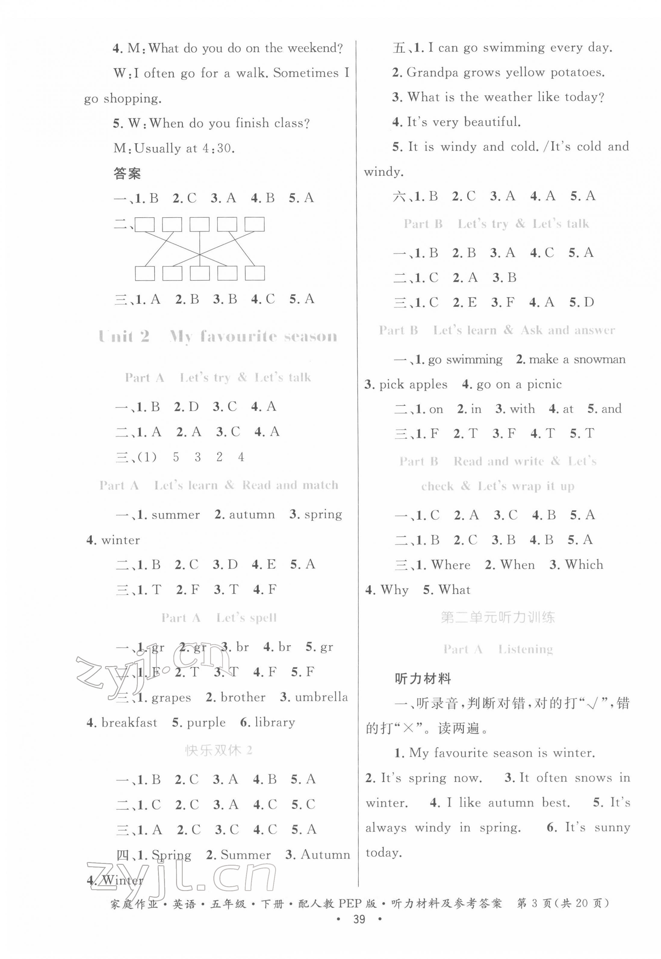 2022年家庭作業(yè)五年級(jí)英語下冊(cè)人教PEP版 第3頁