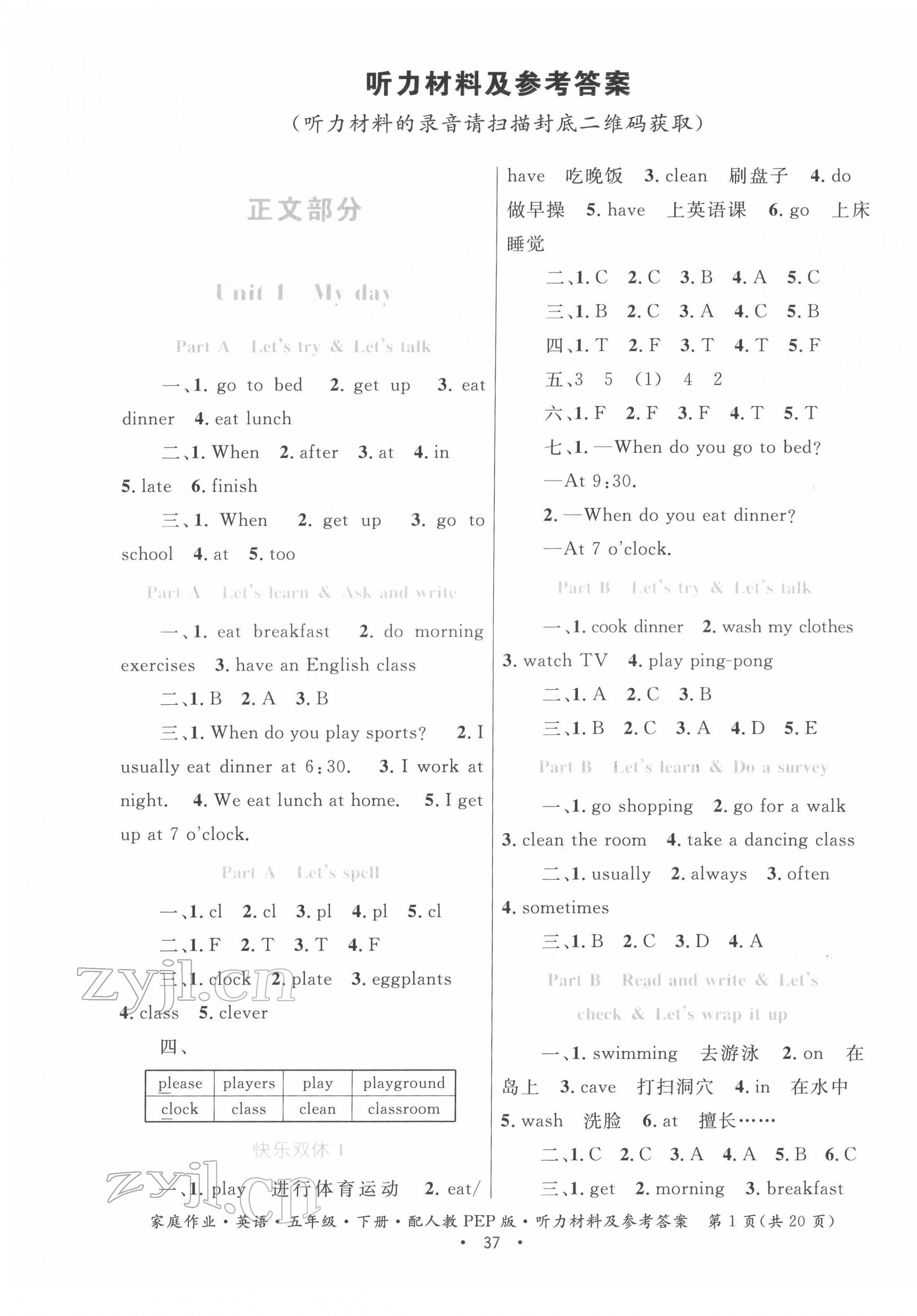 2022年家庭作業(yè)五年級英語下冊人教PEP版 第1頁