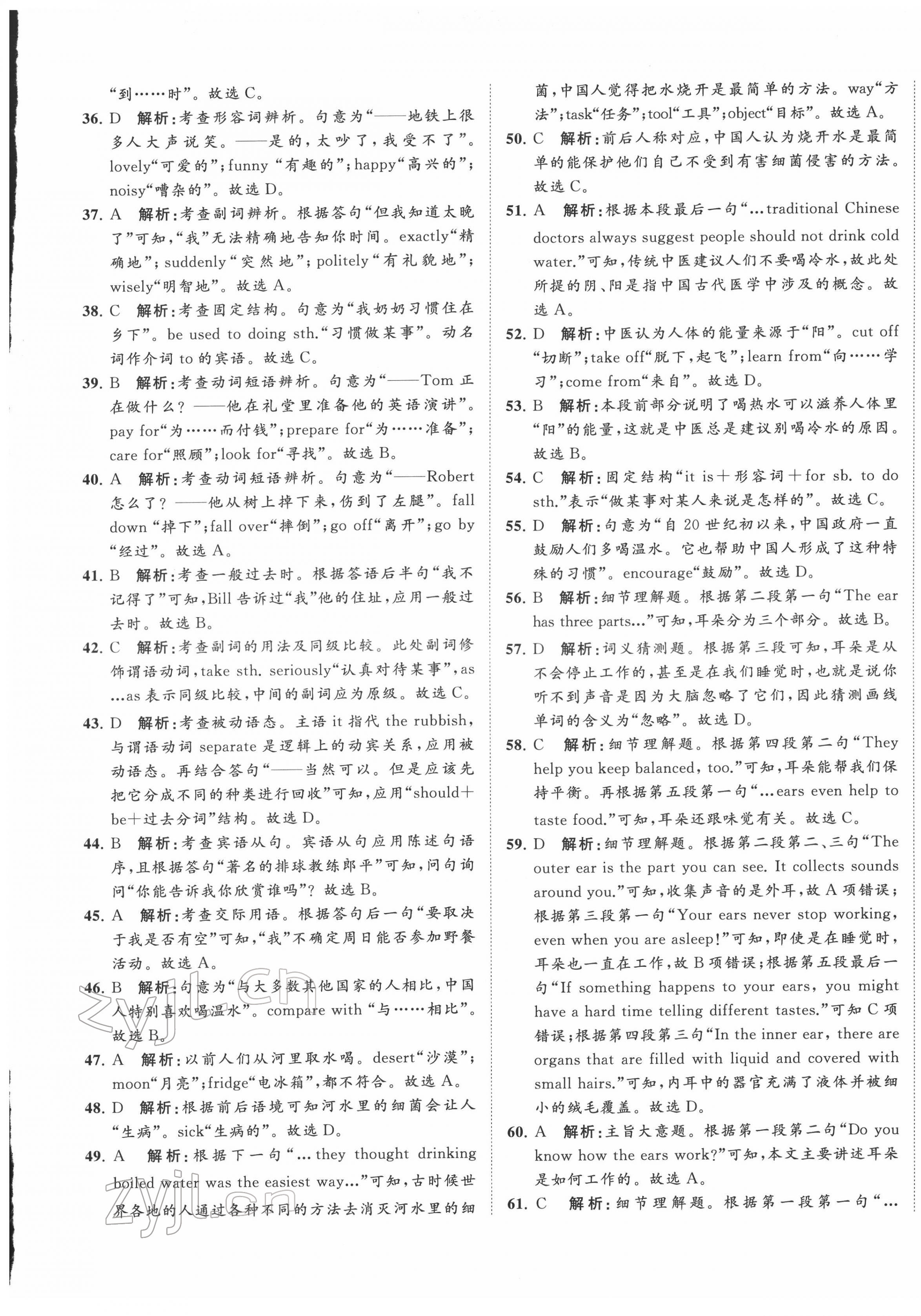 2022年中考備考指南廣西2年真題1年模擬試卷英語(yǔ)人教版 第9頁(yè)