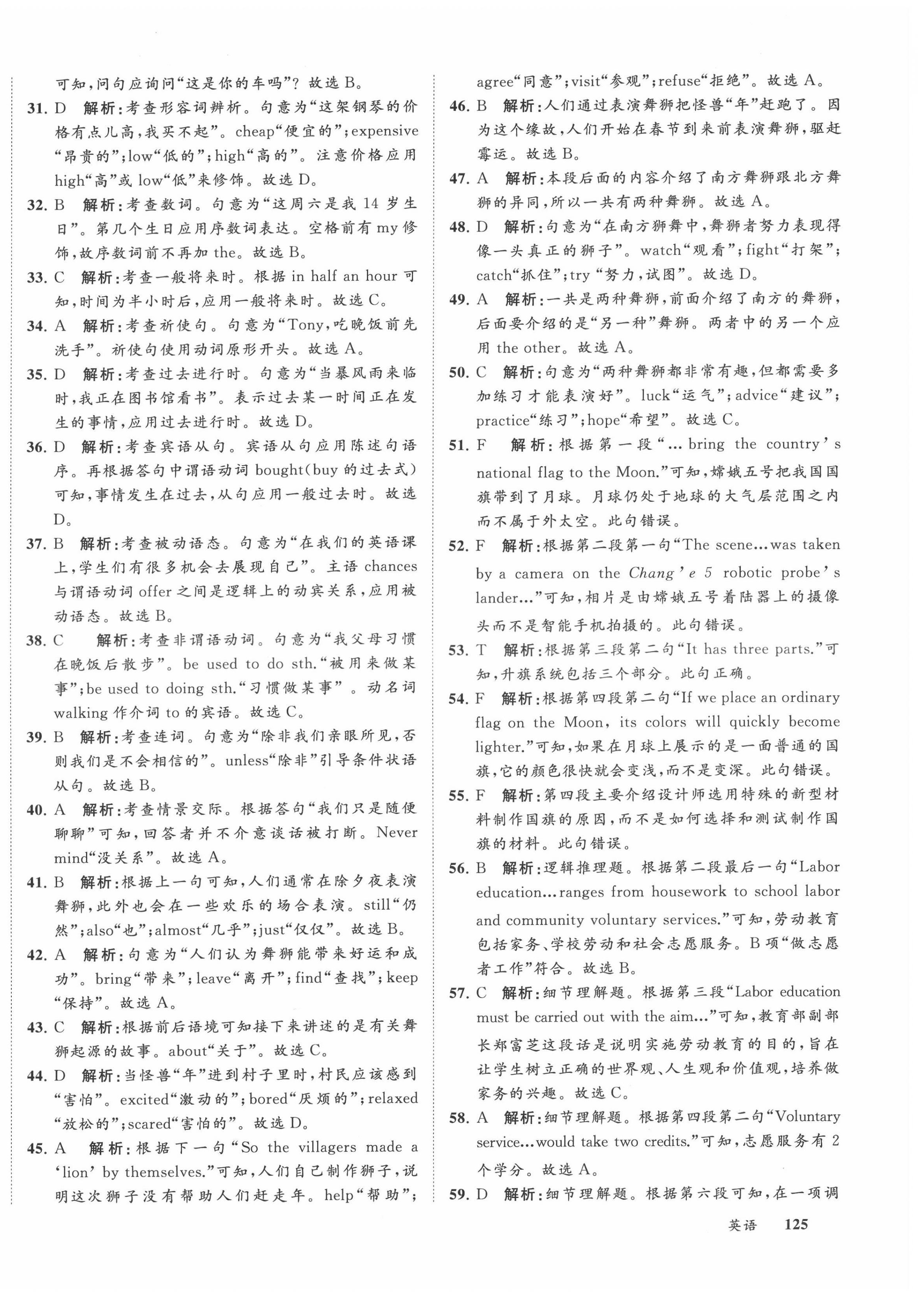 2022年中考備考指南廣西2年真題1年模擬試卷英語(yǔ)人教版 第18頁(yè)