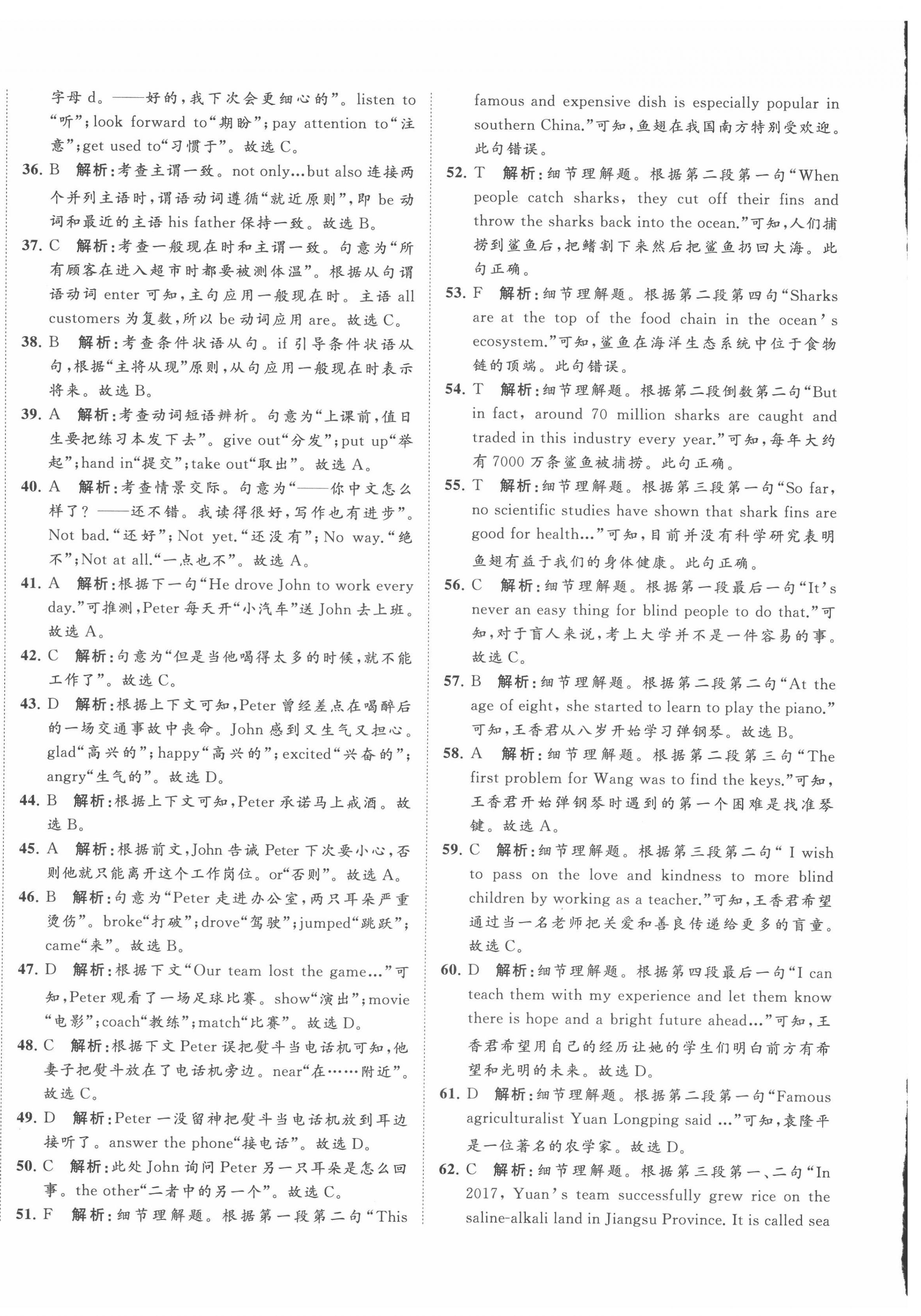 2022年中考備考指南廣西2年真題1年模擬試卷英語人教版 第12頁