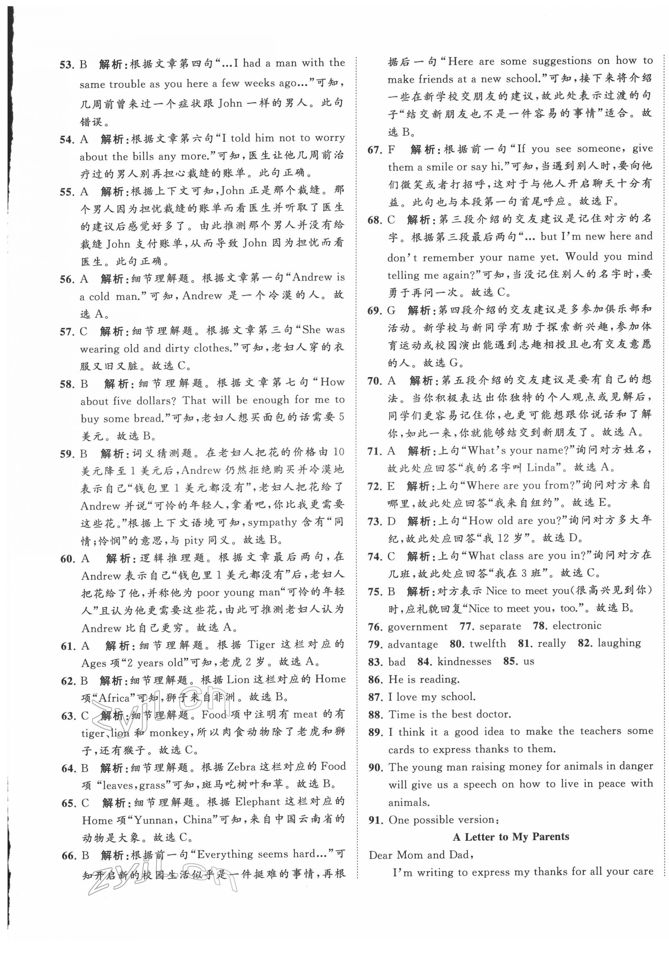 2022年中考備考指南廣西2年真題1年模擬試卷英語(yǔ)人教版 第5頁(yè)