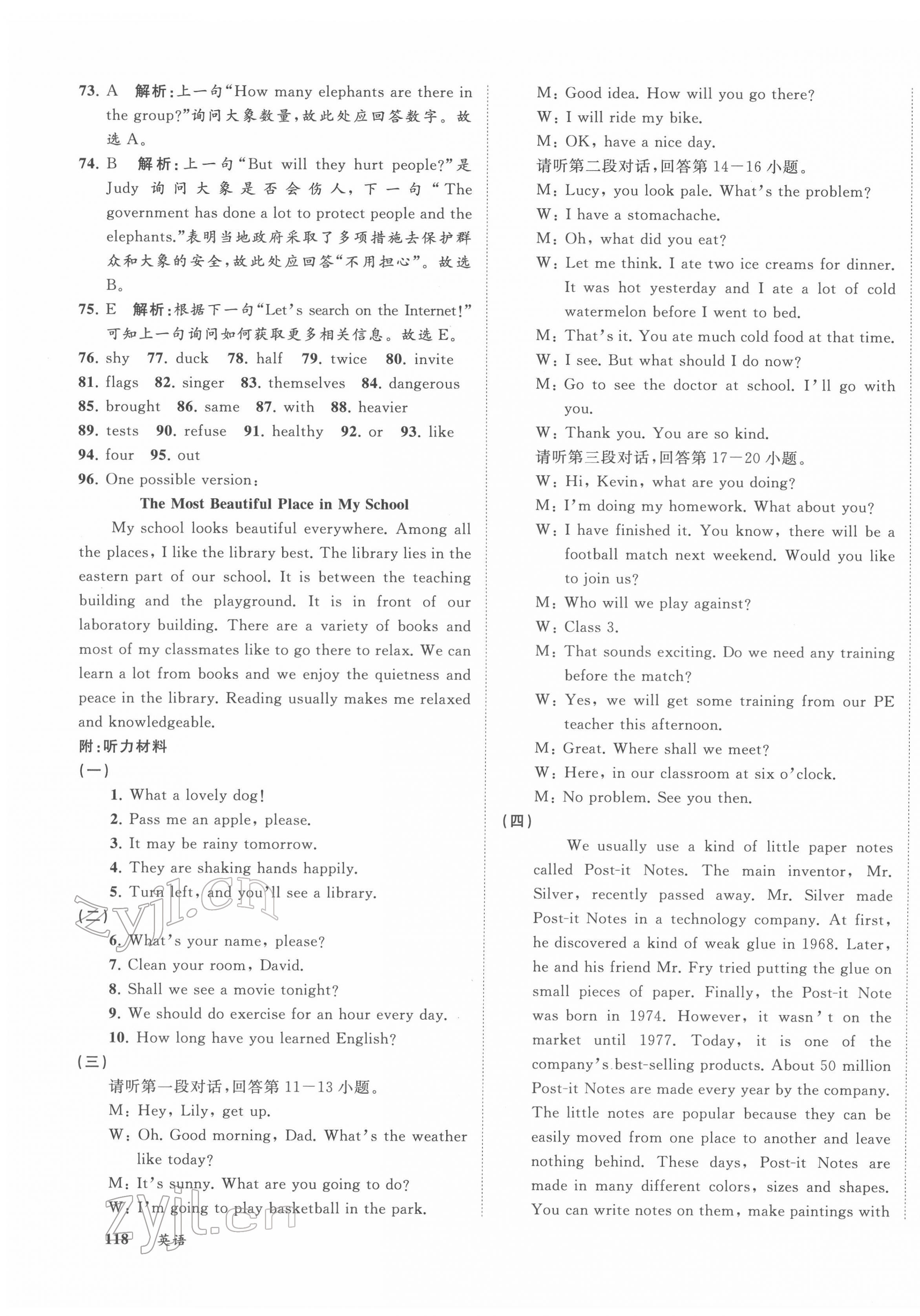 2022年中考備考指南廣西2年真題1年模擬試卷英語(yǔ)人教版 第3頁(yè)