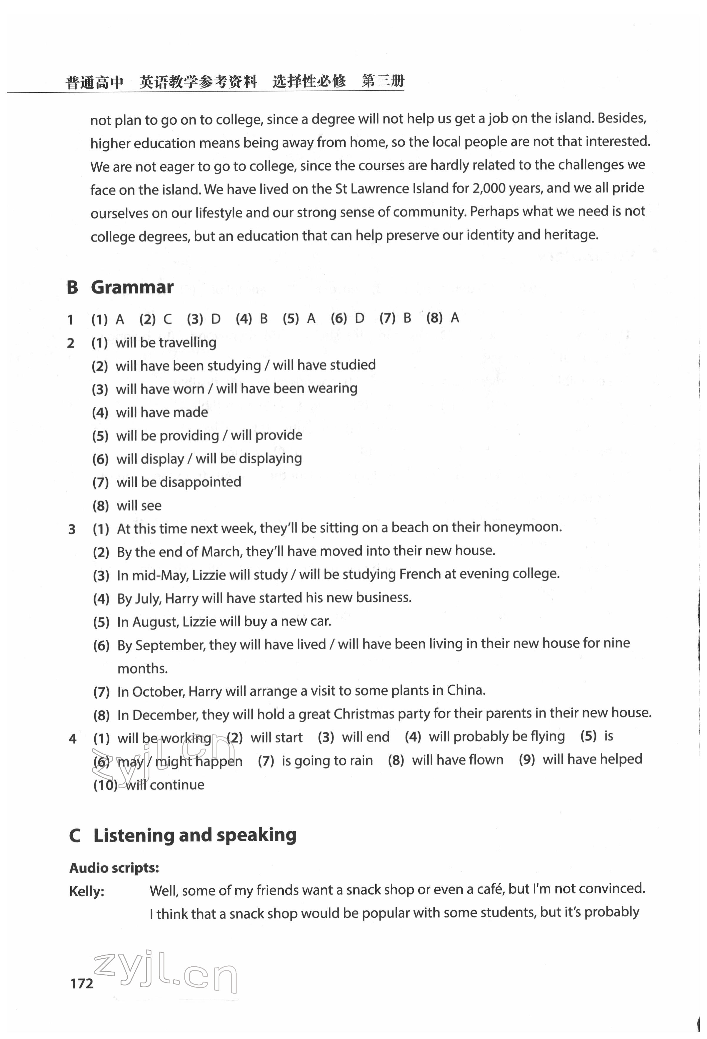 2022年練習(xí)部分高中英語選擇性必修第三冊滬教版 第2頁