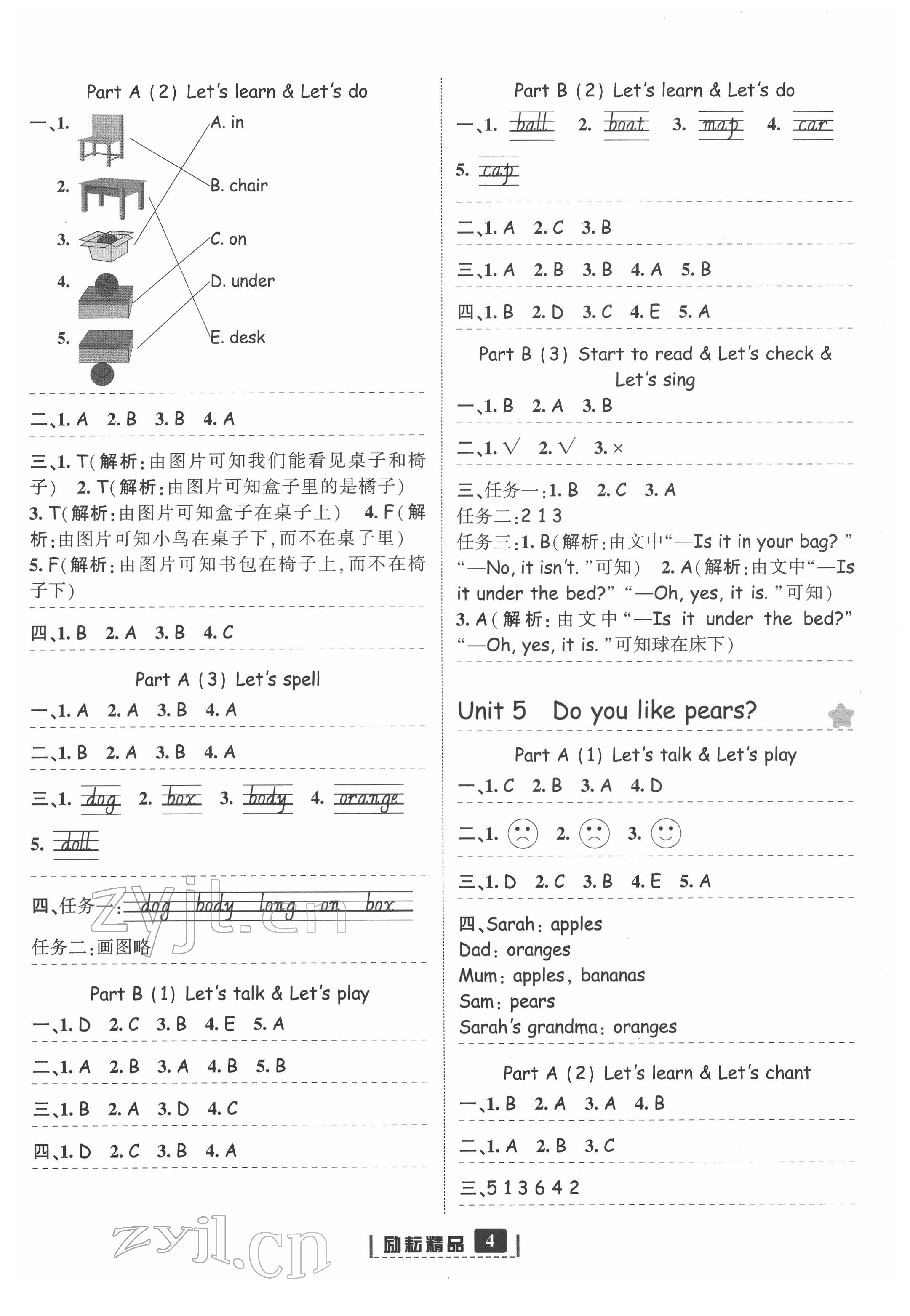 2022年勵(lì)耘書業(yè)勵(lì)耘新同步三年級(jí)英語下冊(cè)人教版 第4頁