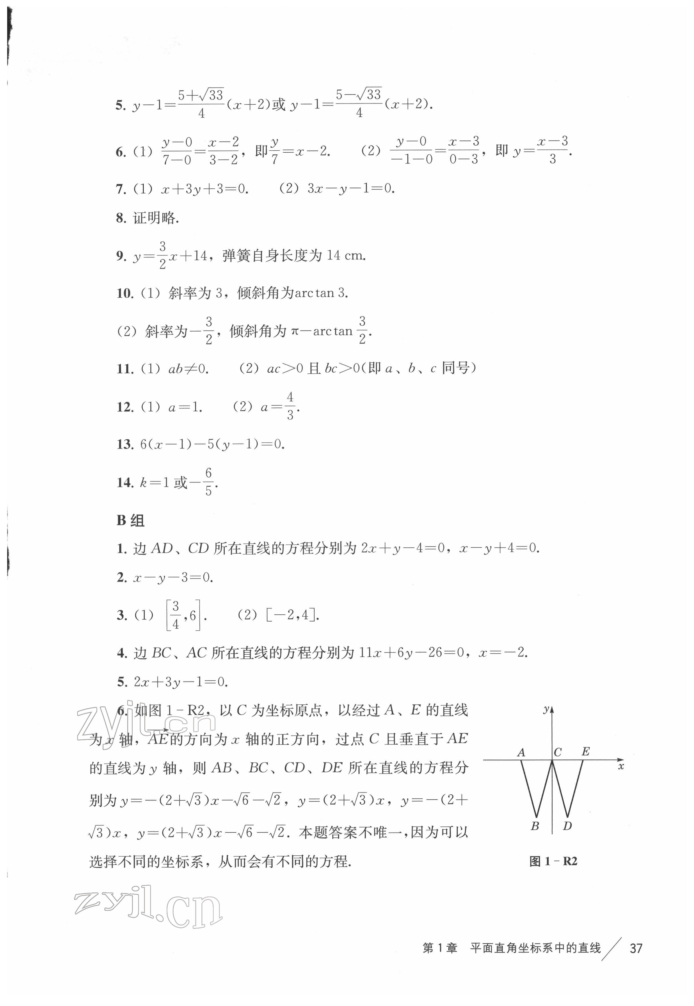 2022年練習(xí)部分高中數(shù)學(xué)選擇性必修第一冊(cè)滬教版 第4頁(yè)