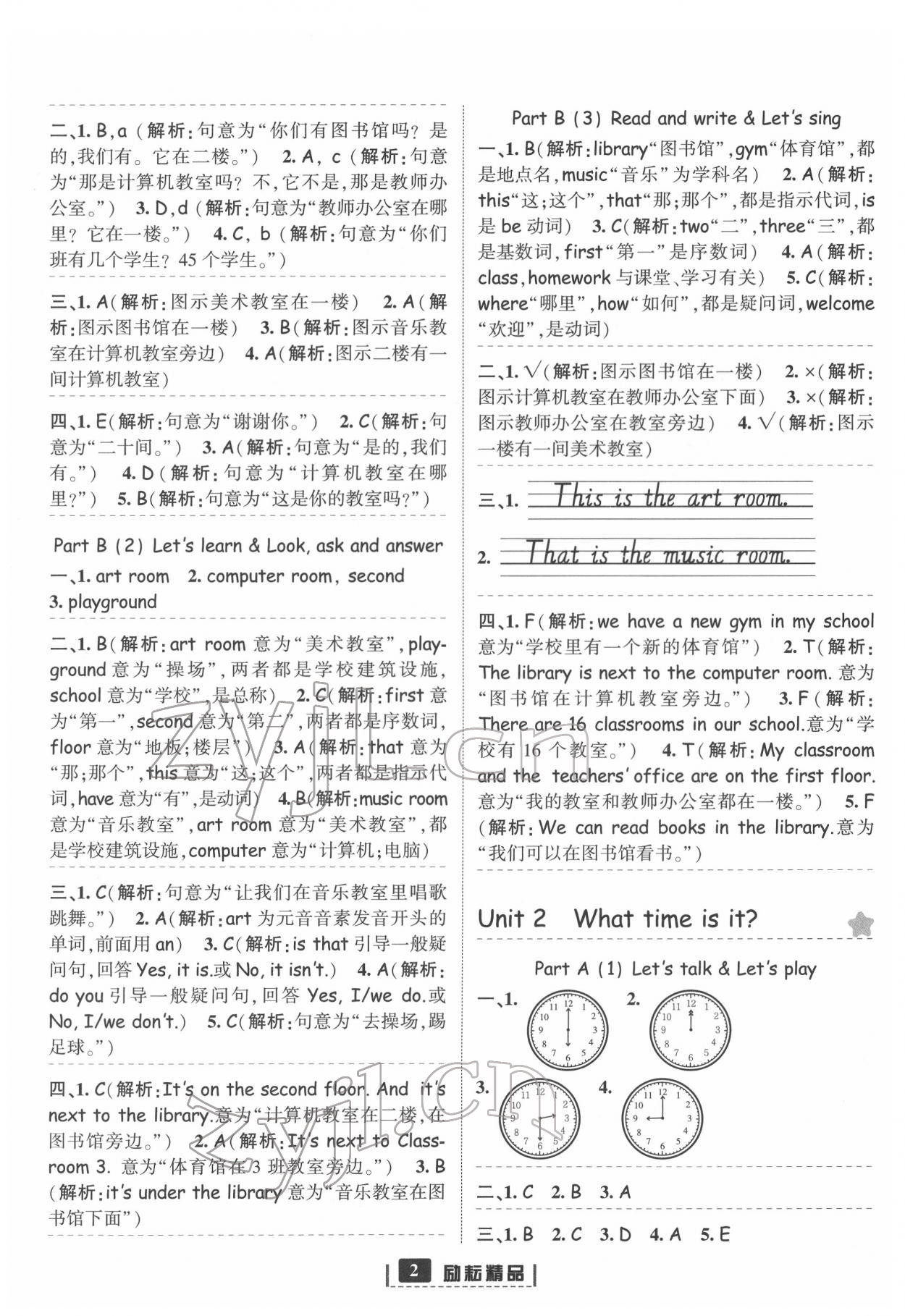 2022年勵(lì)耘書業(yè)勵(lì)耘新同步四年級(jí)英語(yǔ)下冊(cè)人教版 第2頁(yè)