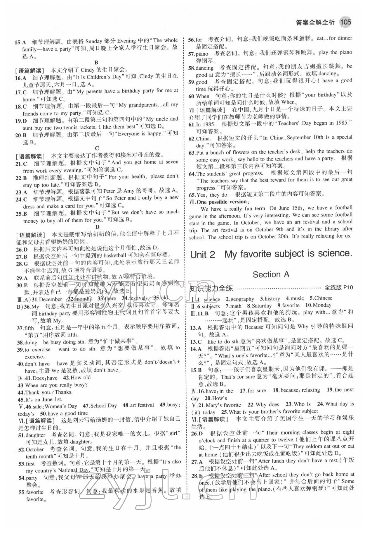 2022年5年中考3年模拟六年级英语下册鲁教版山东专版54制 第3页