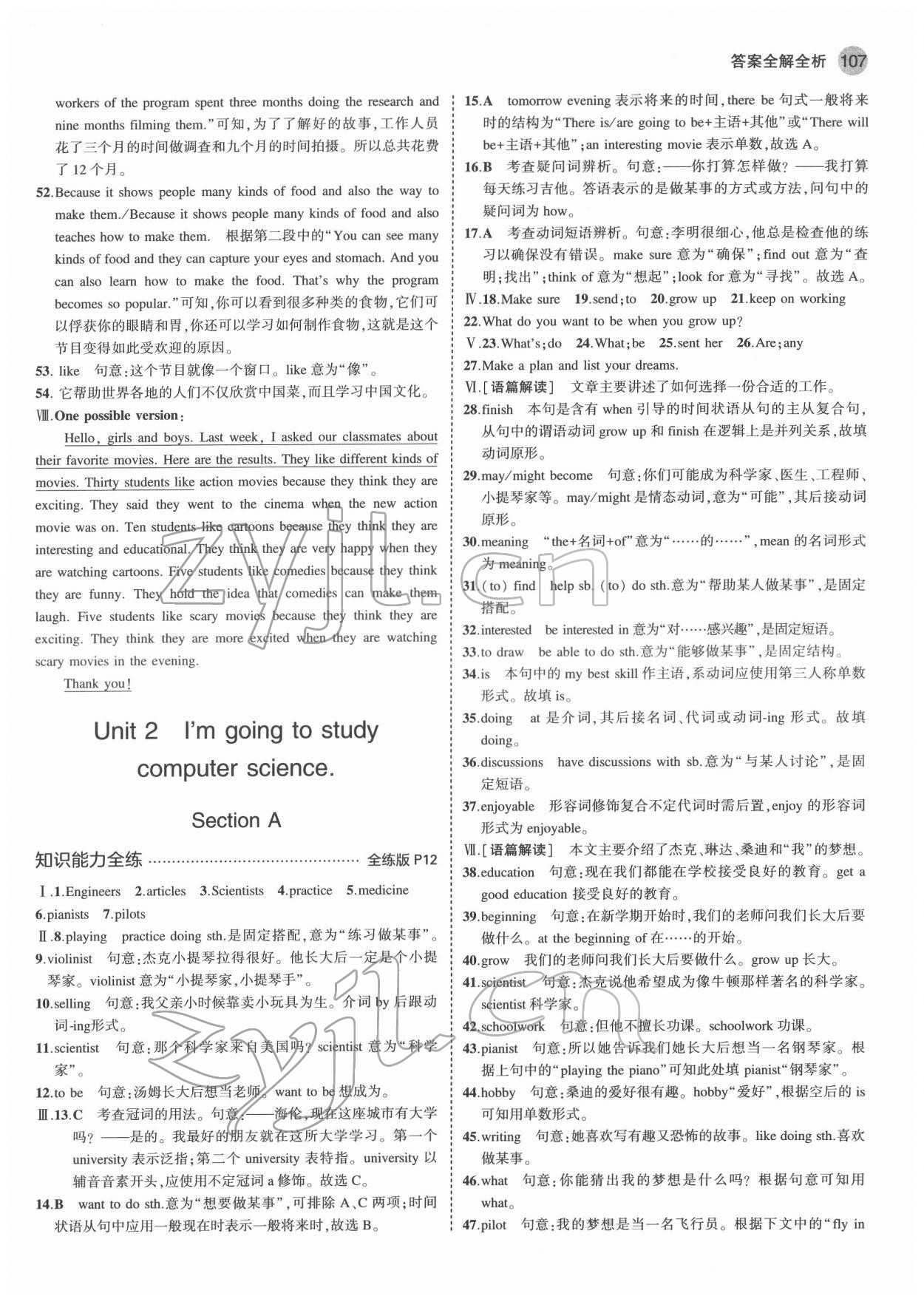 2022年5年中考3年模擬七年級英語下冊魯教版山東專版 第5頁