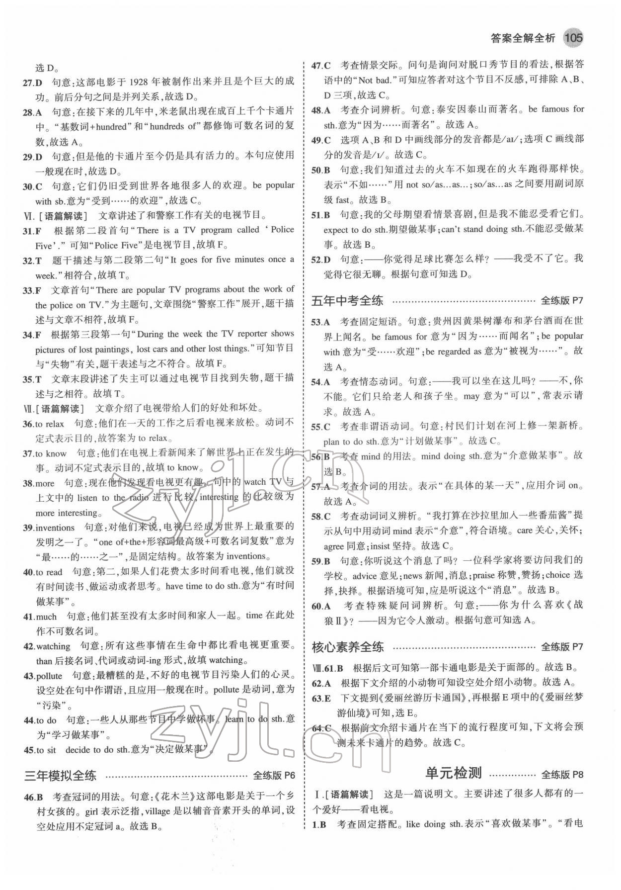 2022年5年中考3年模擬七年級(jí)英語(yǔ)下冊(cè)魯教版山東專版 第3頁(yè)