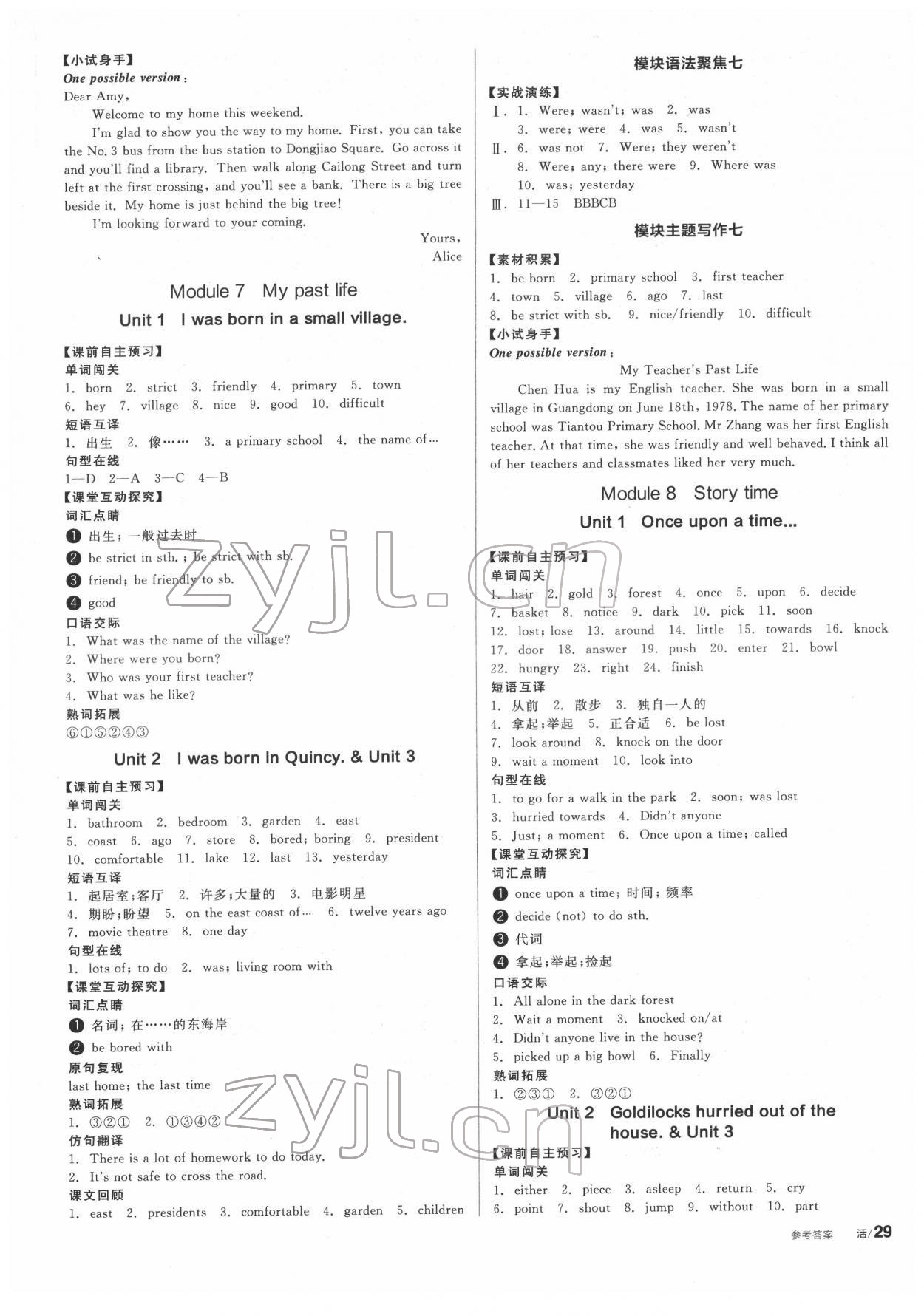 2022年全品學(xué)練考七年級(jí)英語(yǔ)下冊(cè)外研版廣西專(zhuān)版 第5頁(yè)