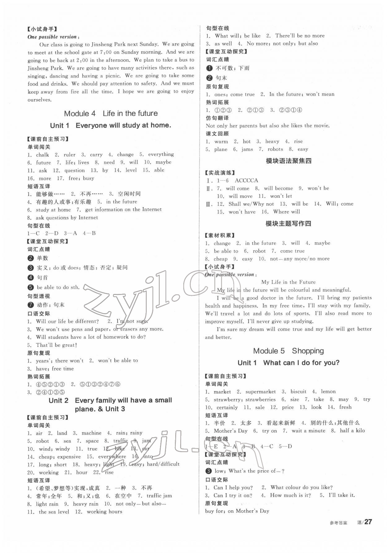 2022年全品學(xué)練考七年級英語下冊外研版廣西專版 第3頁