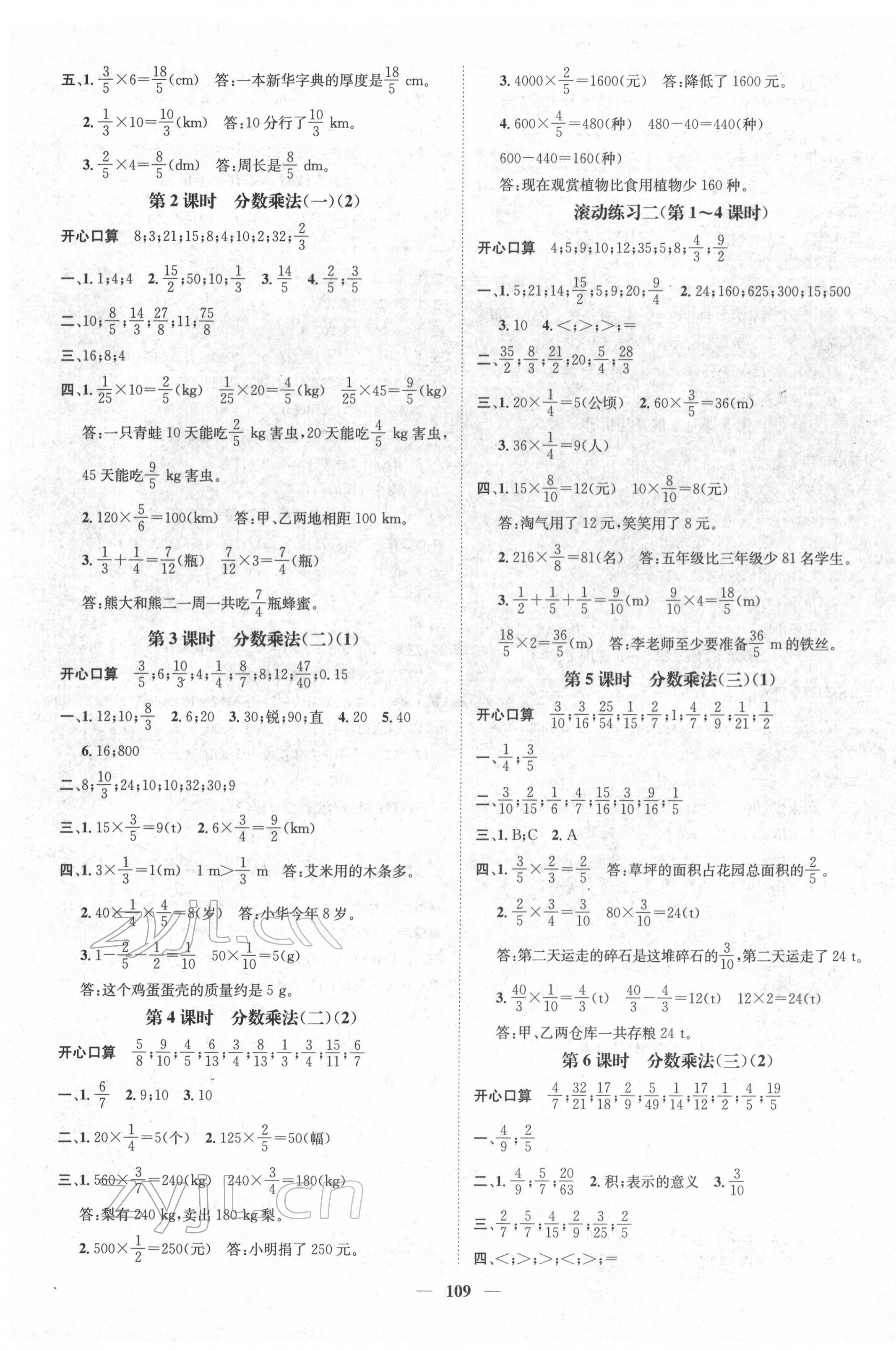 2022年名师测控五年级数学下册北师大版 第3页