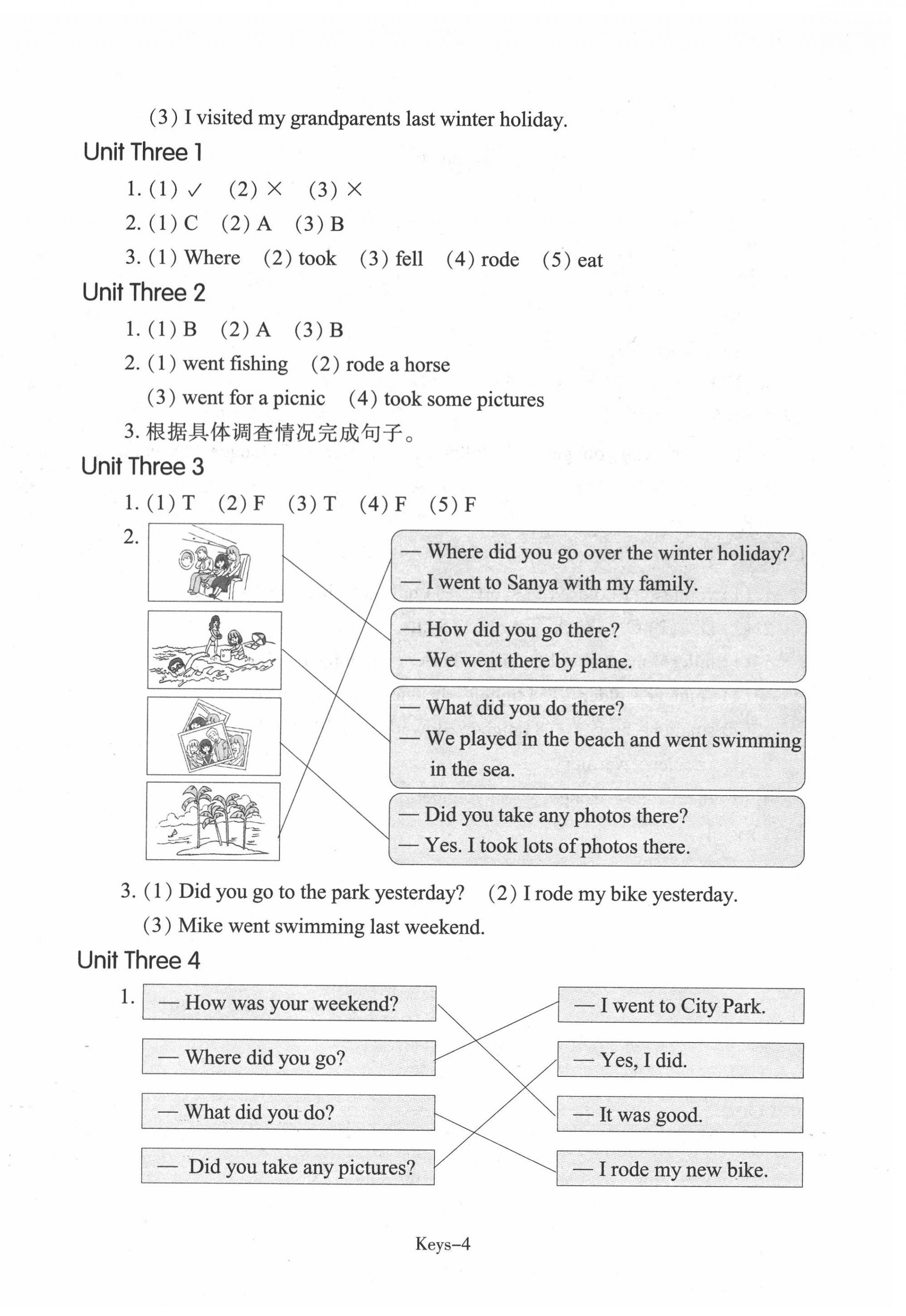 2022年每課一練浙江少年兒童出版社六年級(jí)英語(yǔ)下冊(cè)人教版 第4頁(yè)