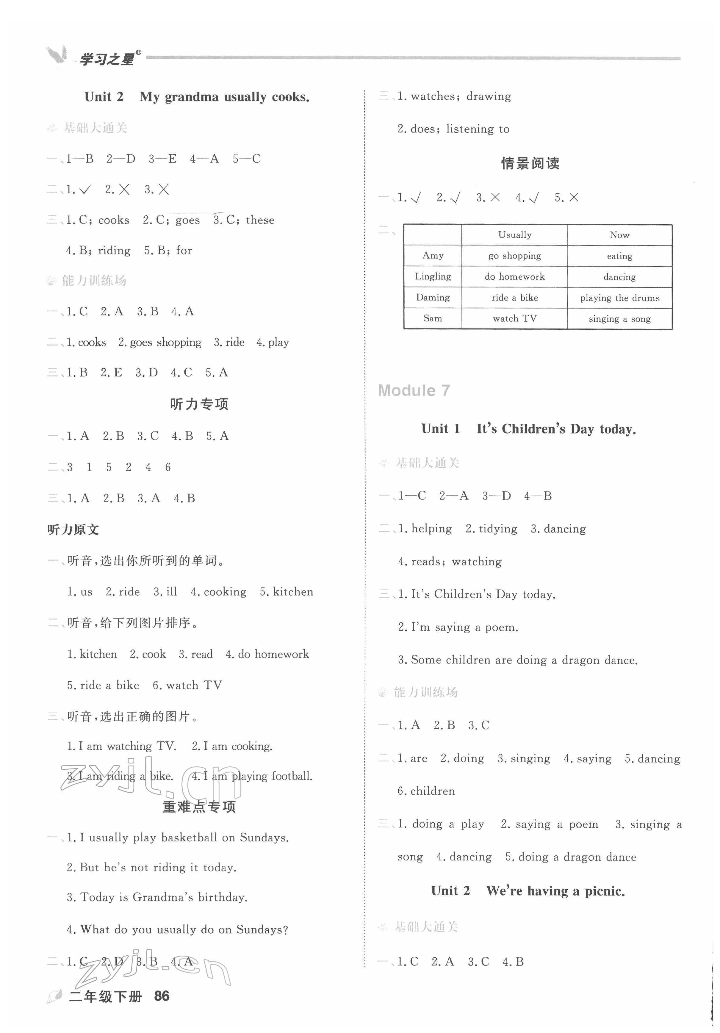2022年課課幫二年級英語下冊外研版大連專版&nbsp;第6頁